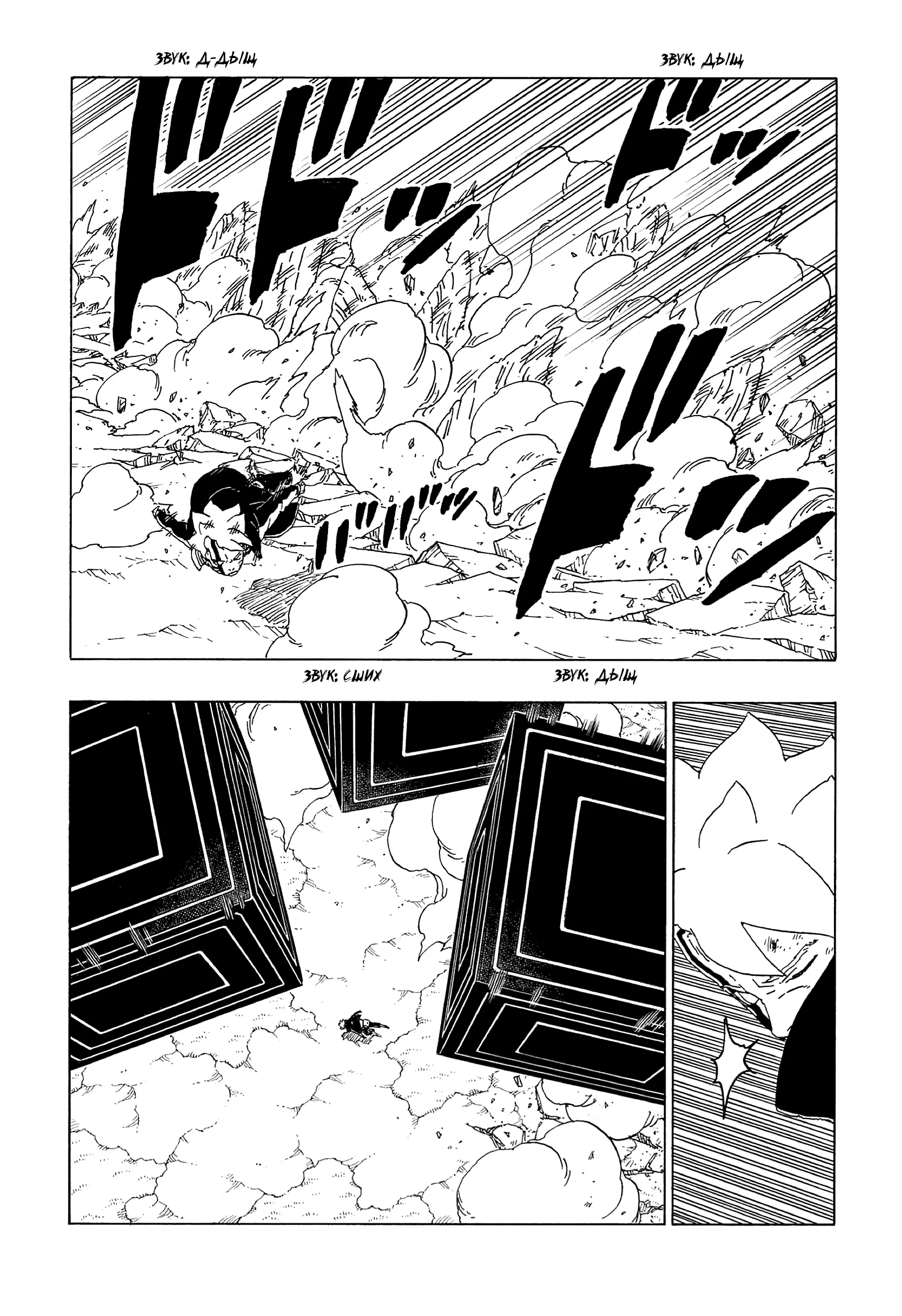 Read Боруто. Наруто Новое поколение Manga Online