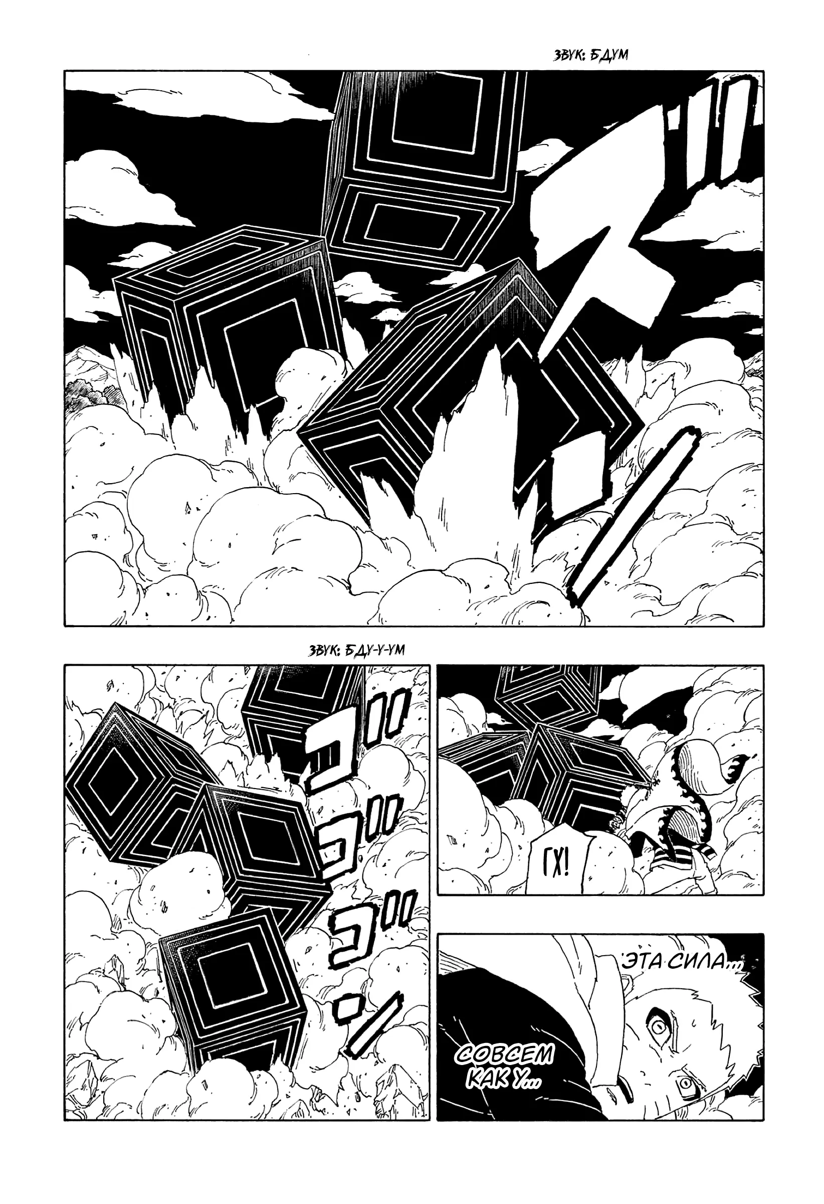 Read Боруто. Наруто Новое поколение Manga Online