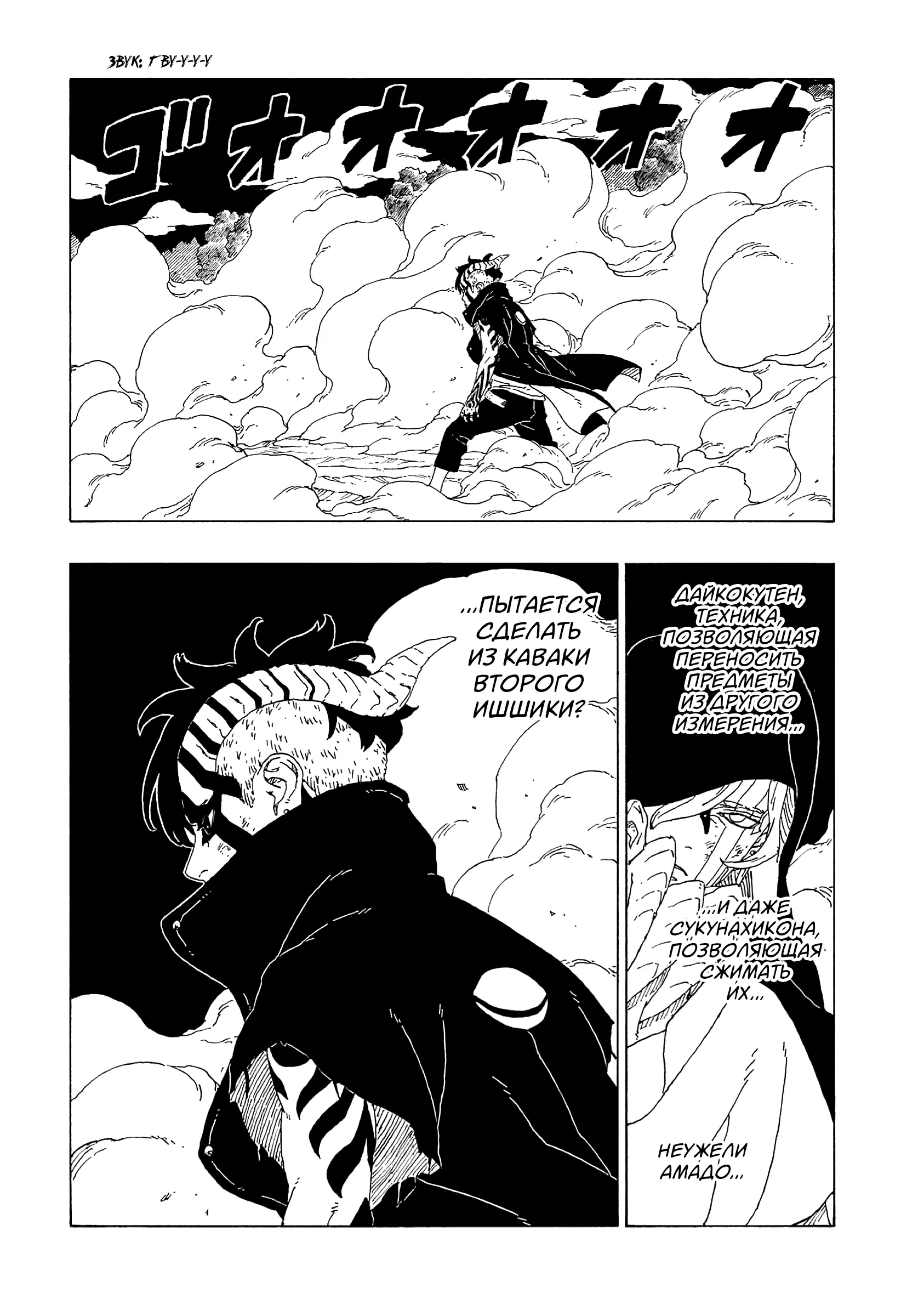 Read Боруто. Наруто Новое поколение Manga Online