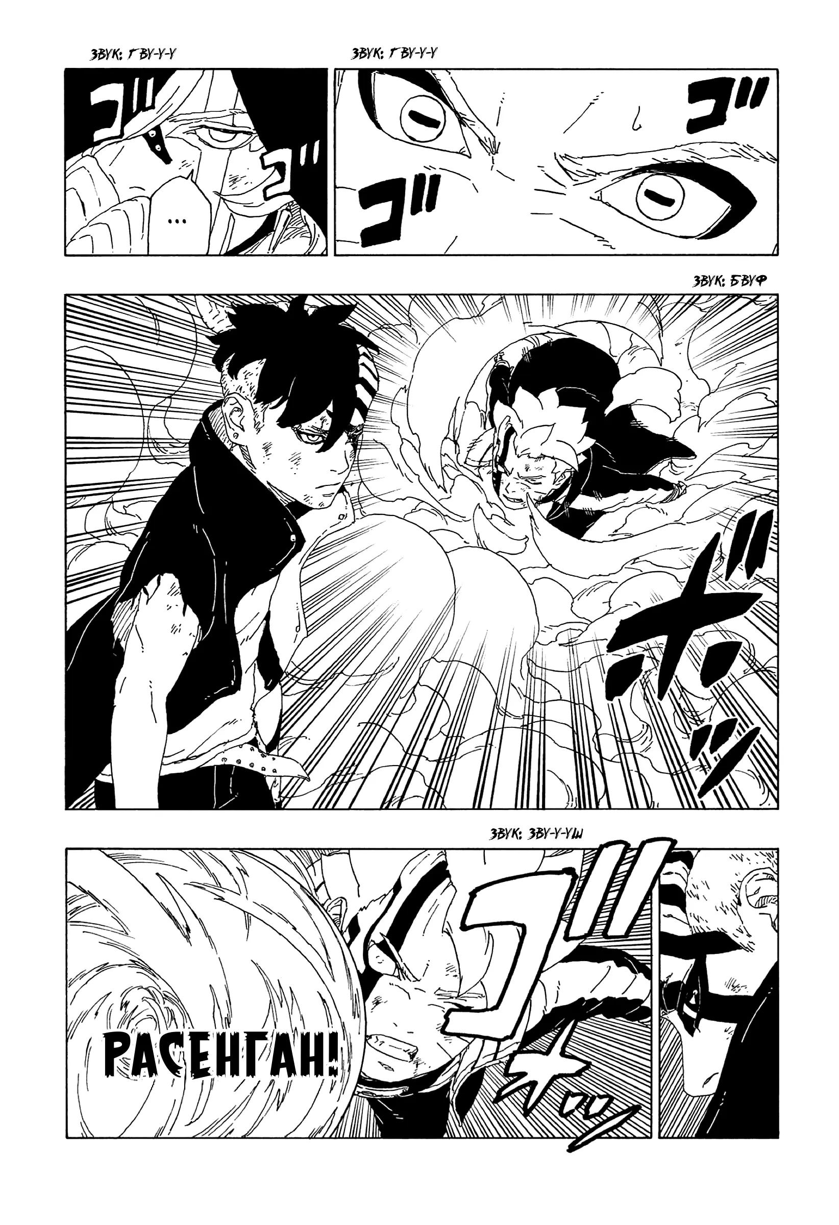 Read Боруто. Наруто Новое поколение Manga Online
