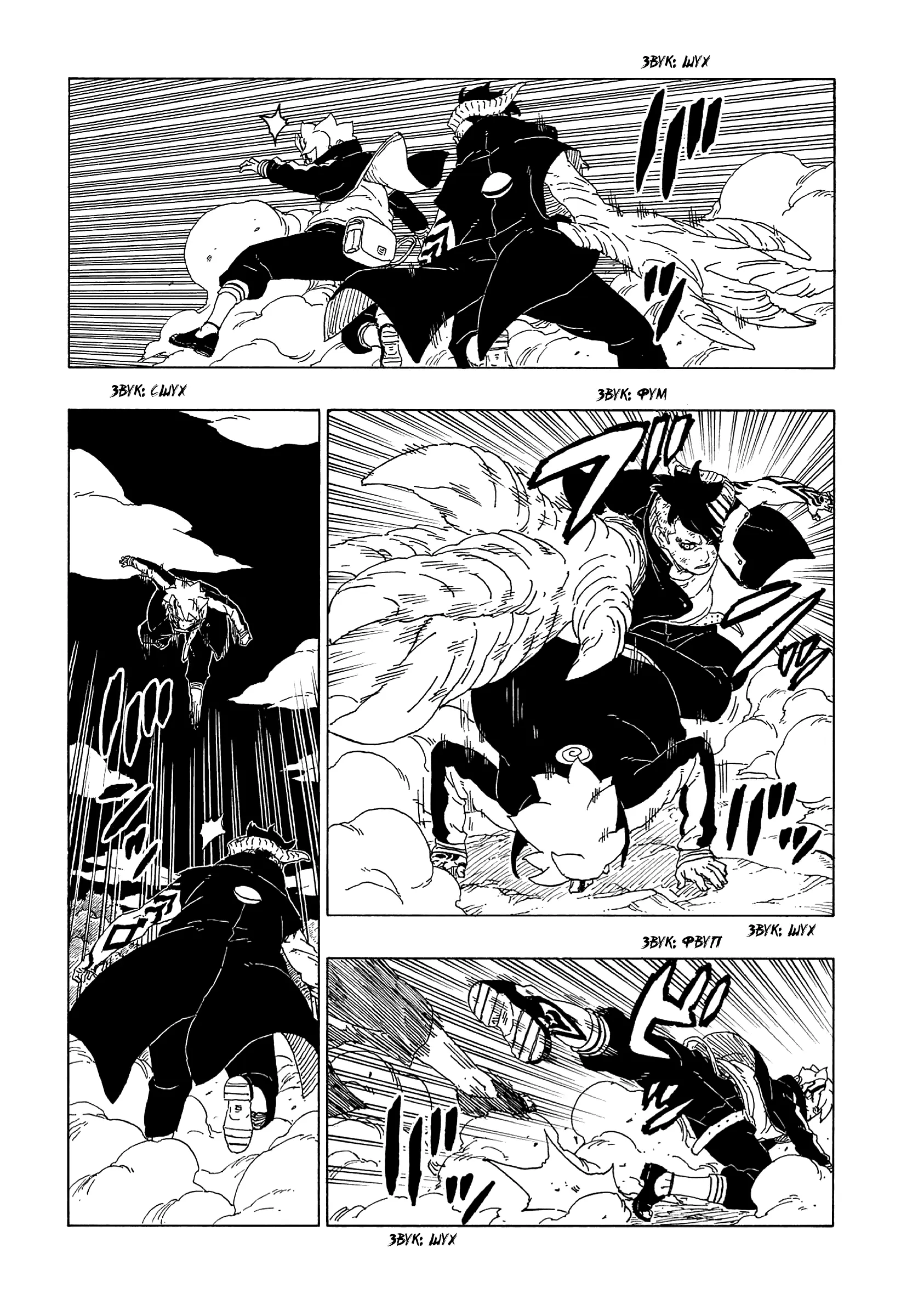 Read Боруто. Наруто Новое поколение Manga Online