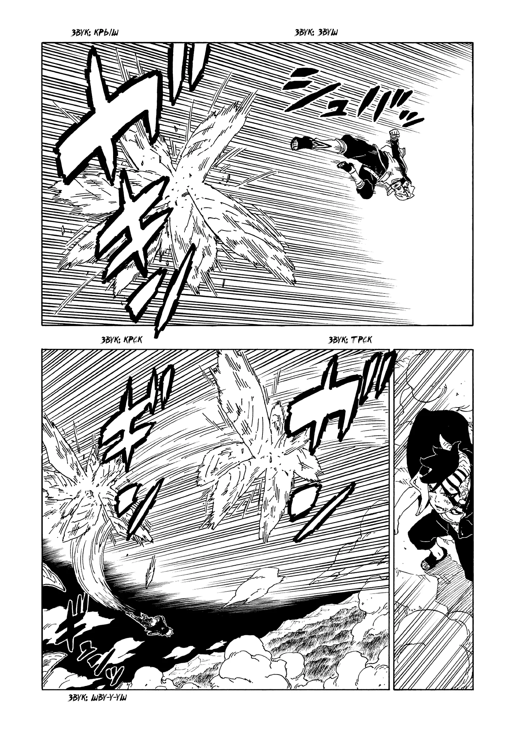 Read Боруто. Наруто Новое поколение Manga Online