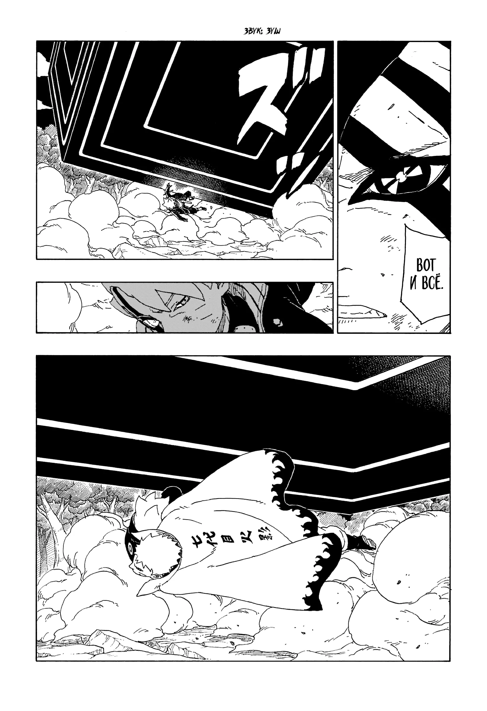 Read Боруто. Наруто Новое поколение Manga Online