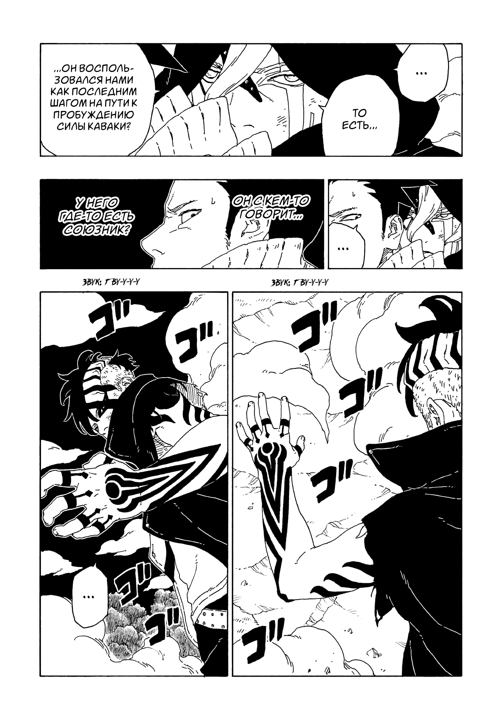 Read Боруто. Наруто Новое поколение Manga Online