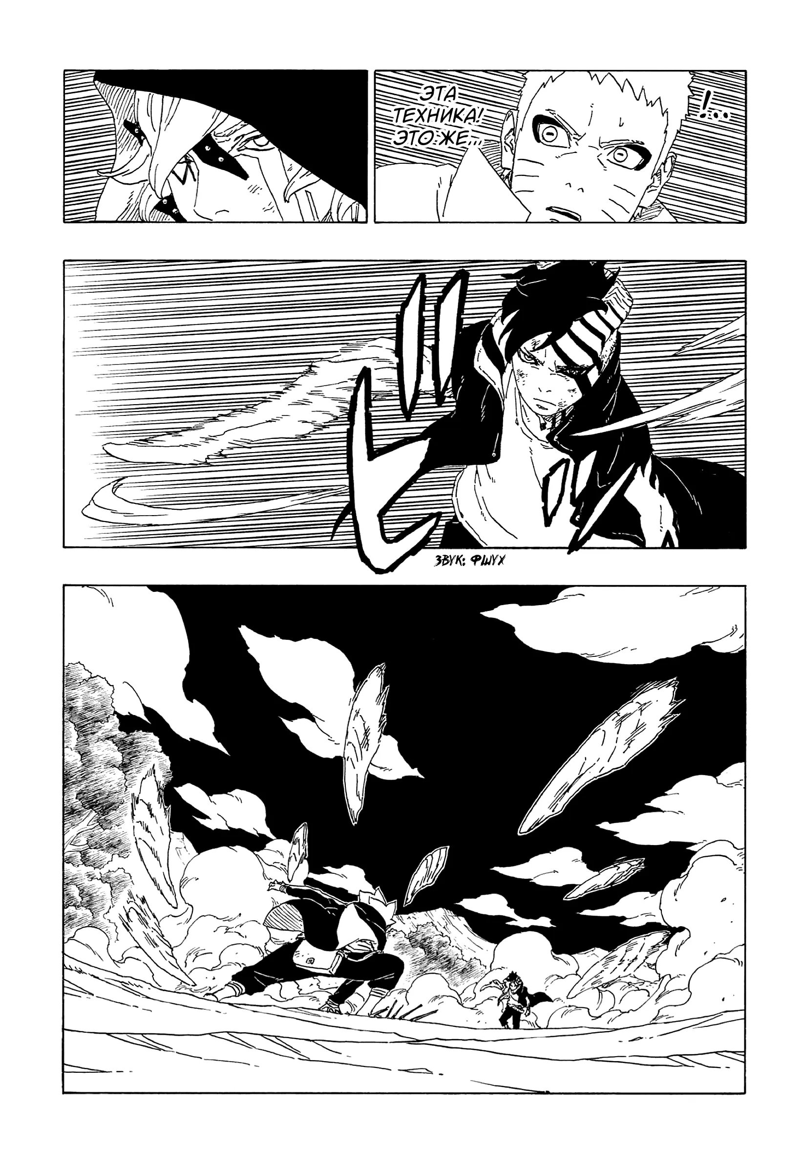 Read Боруто. Наруто Новое поколение Manga Online