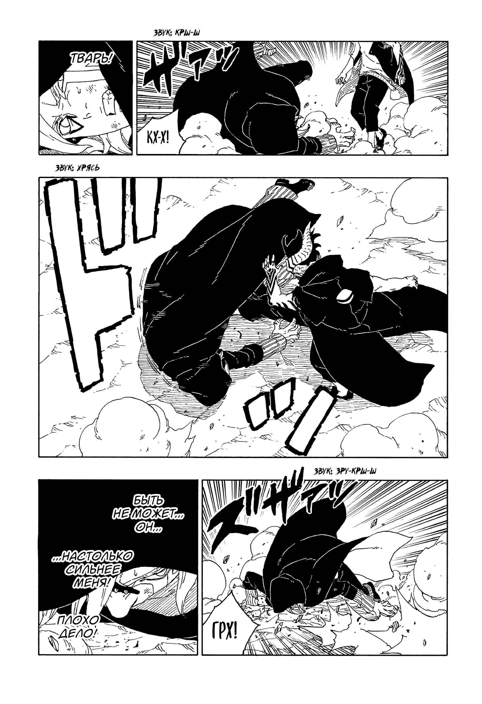 Read Боруто. Наруто Новое поколение Manga Online
