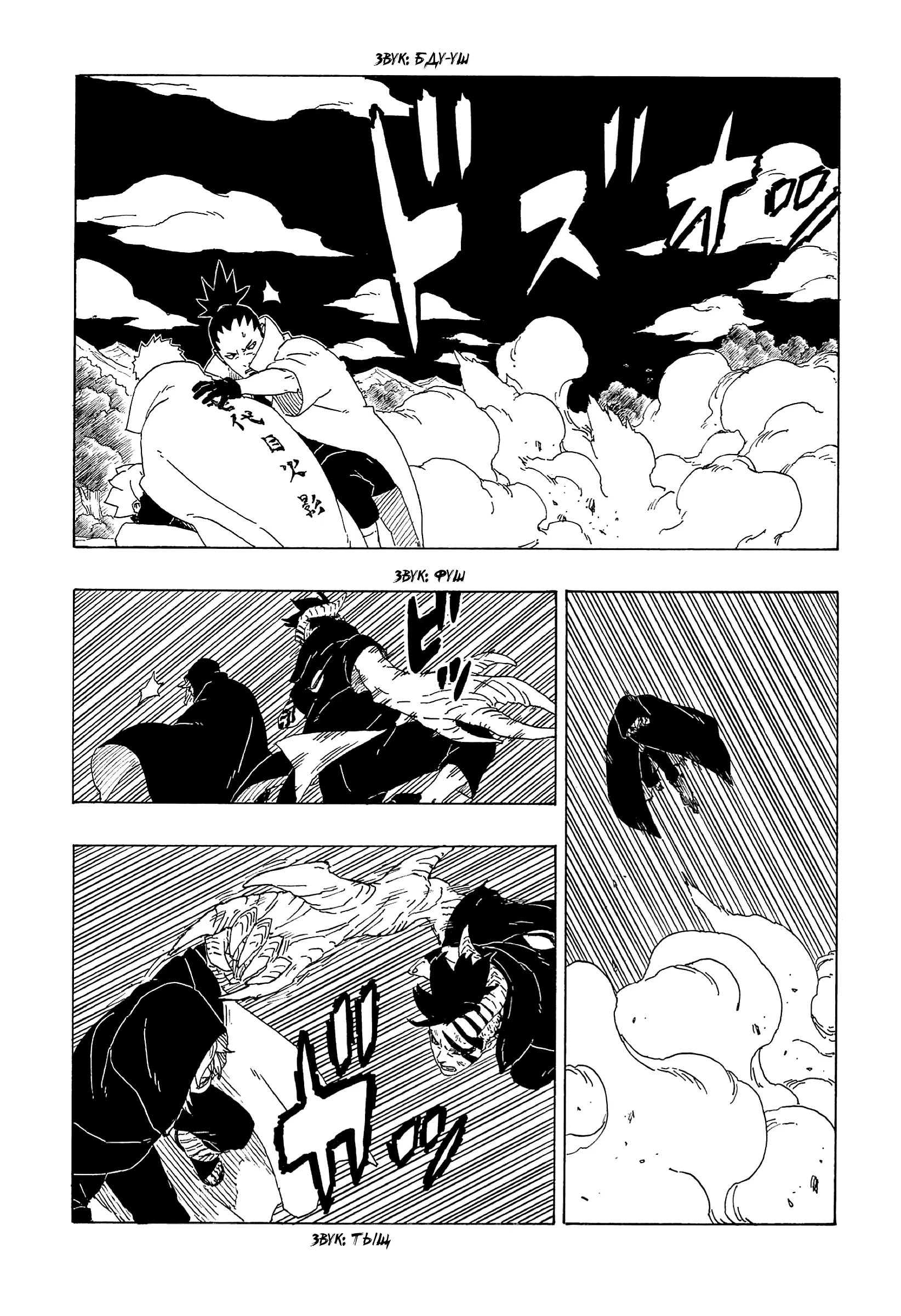 Read Боруто. Наруто Новое поколение Manga Online