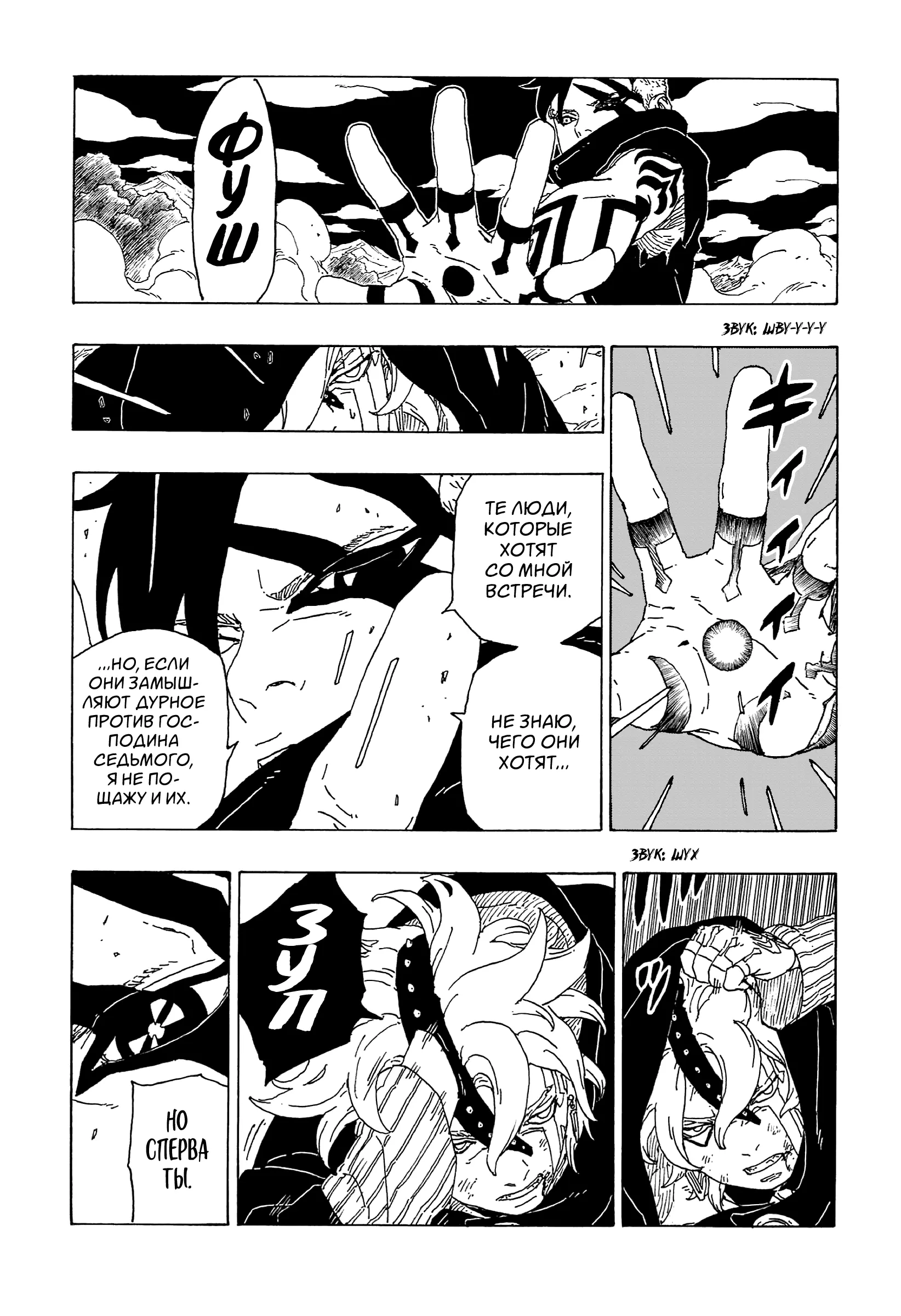 Read Боруто. Наруто Новое поколение Manga Online