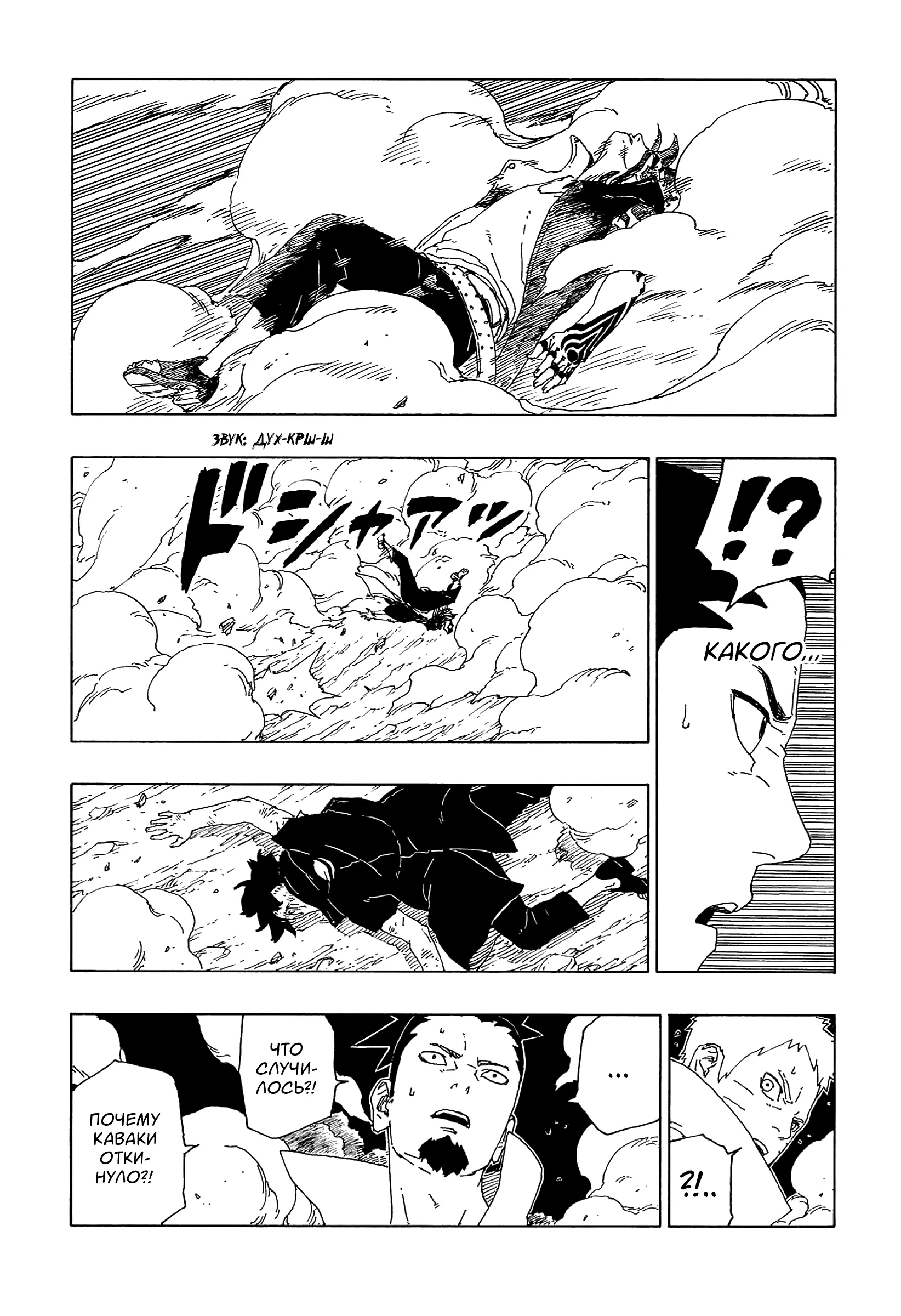 Read Боруто. Наруто Новое поколение Manga Online
