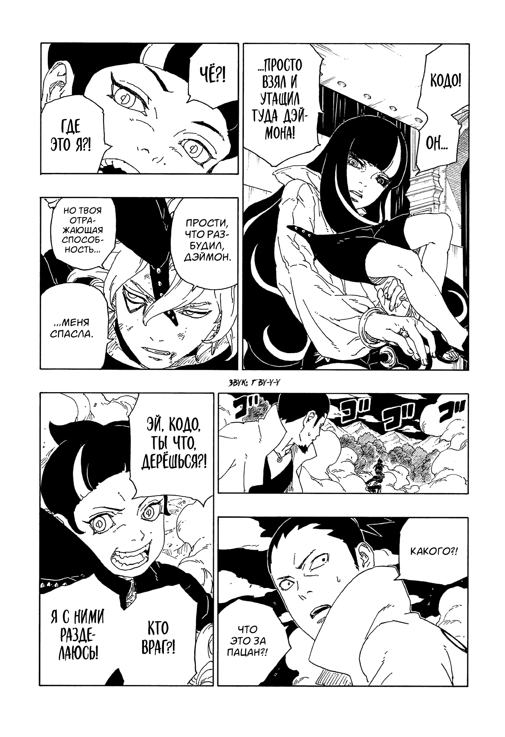 Read Боруто. Наруто Новое поколение Manga Online