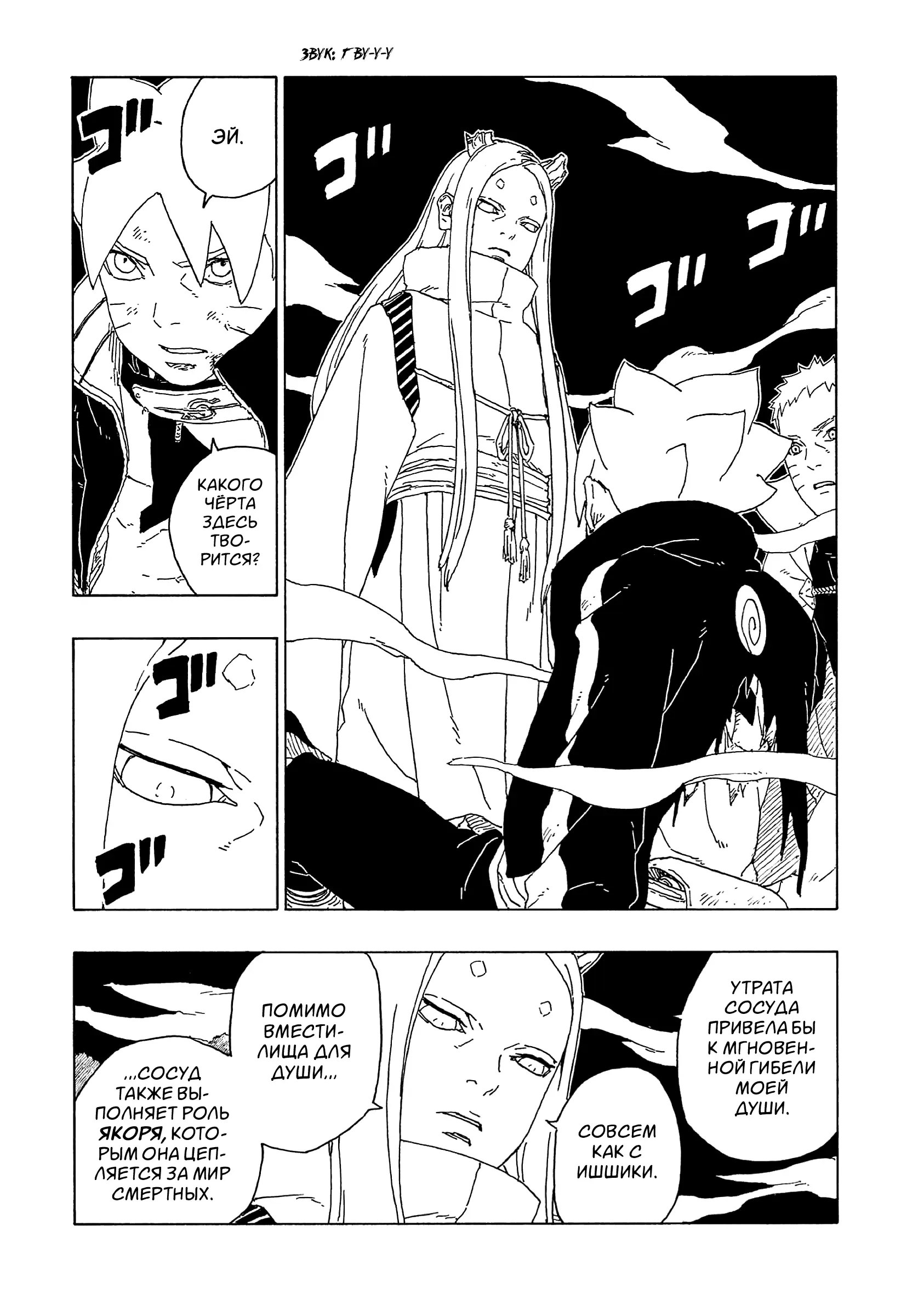 Read Боруто. Наруто Новое поколение Manga Online