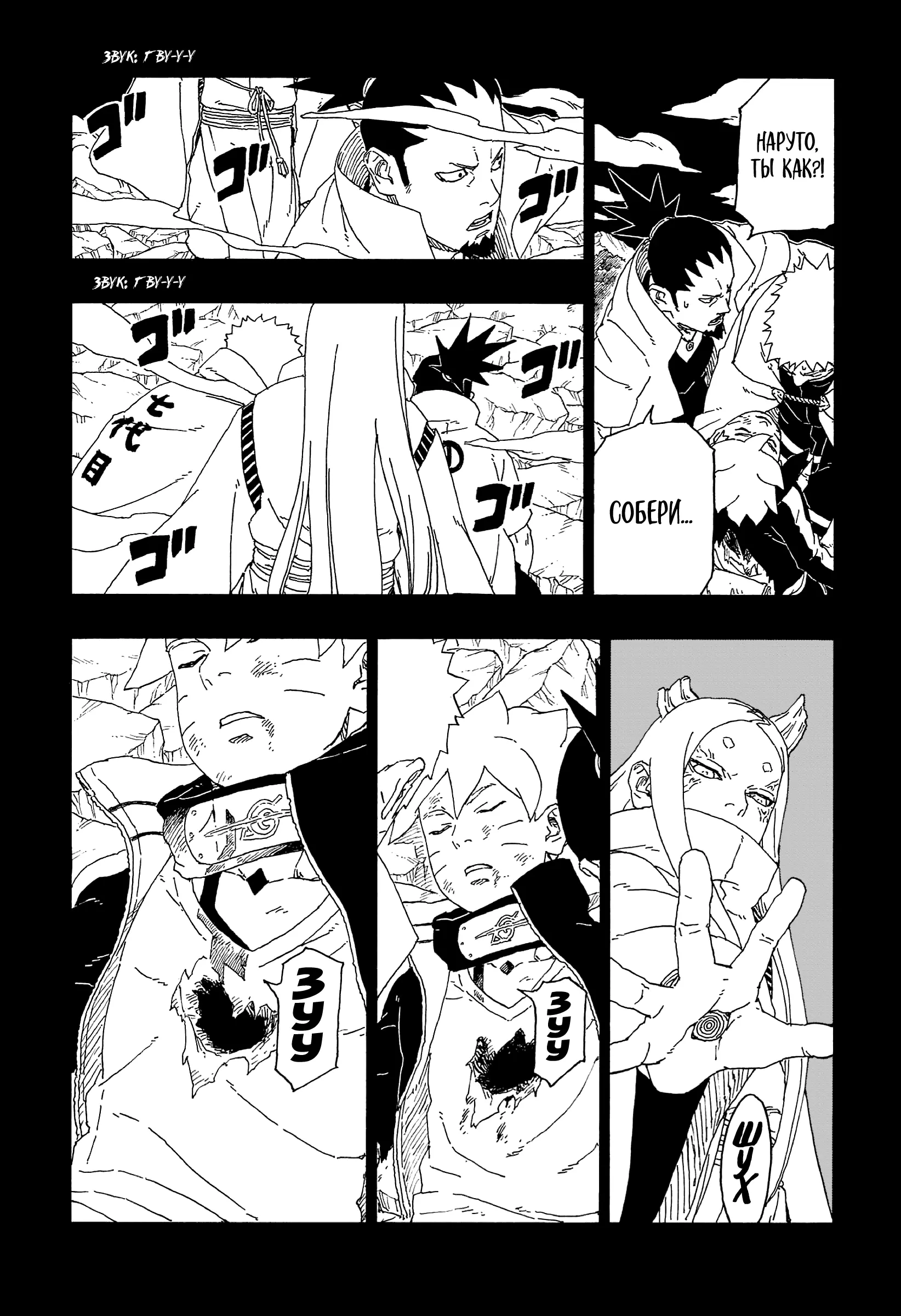 Read Боруто. Наруто Новое поколение Manga Online