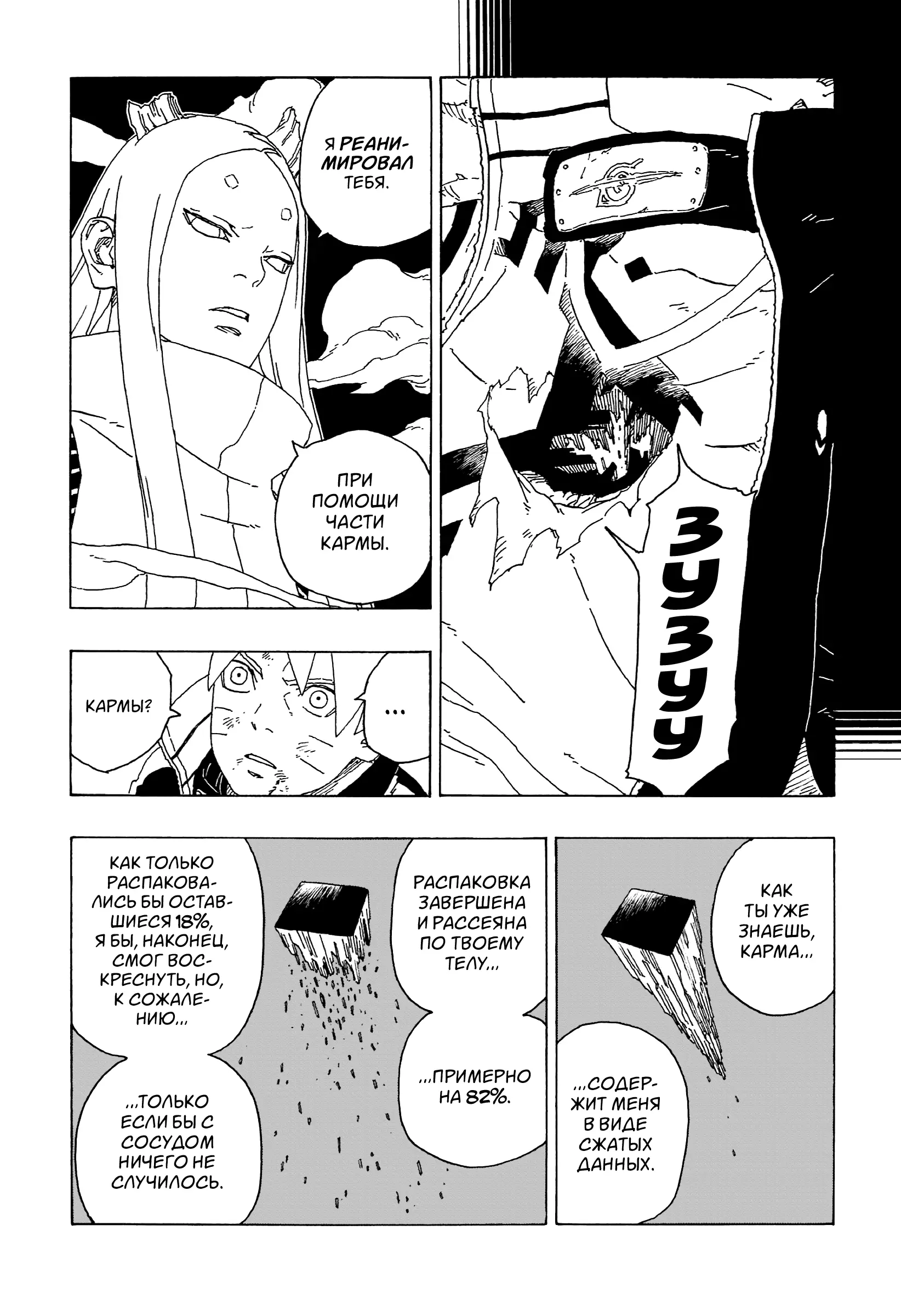 Read Боруто. Наруто Новое поколение Manga Online