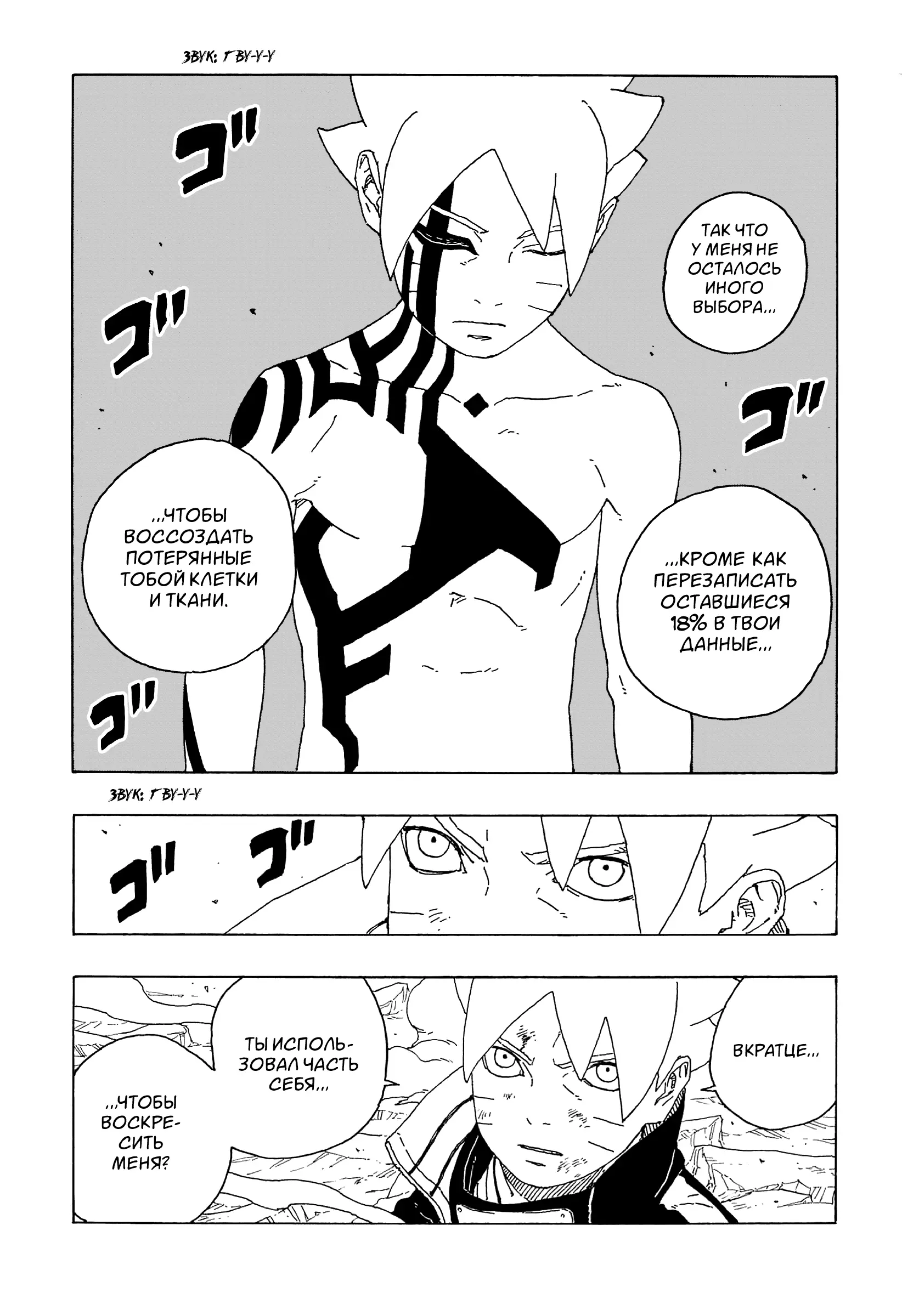 Read Боруто. Наруто Новое поколение Manga Online