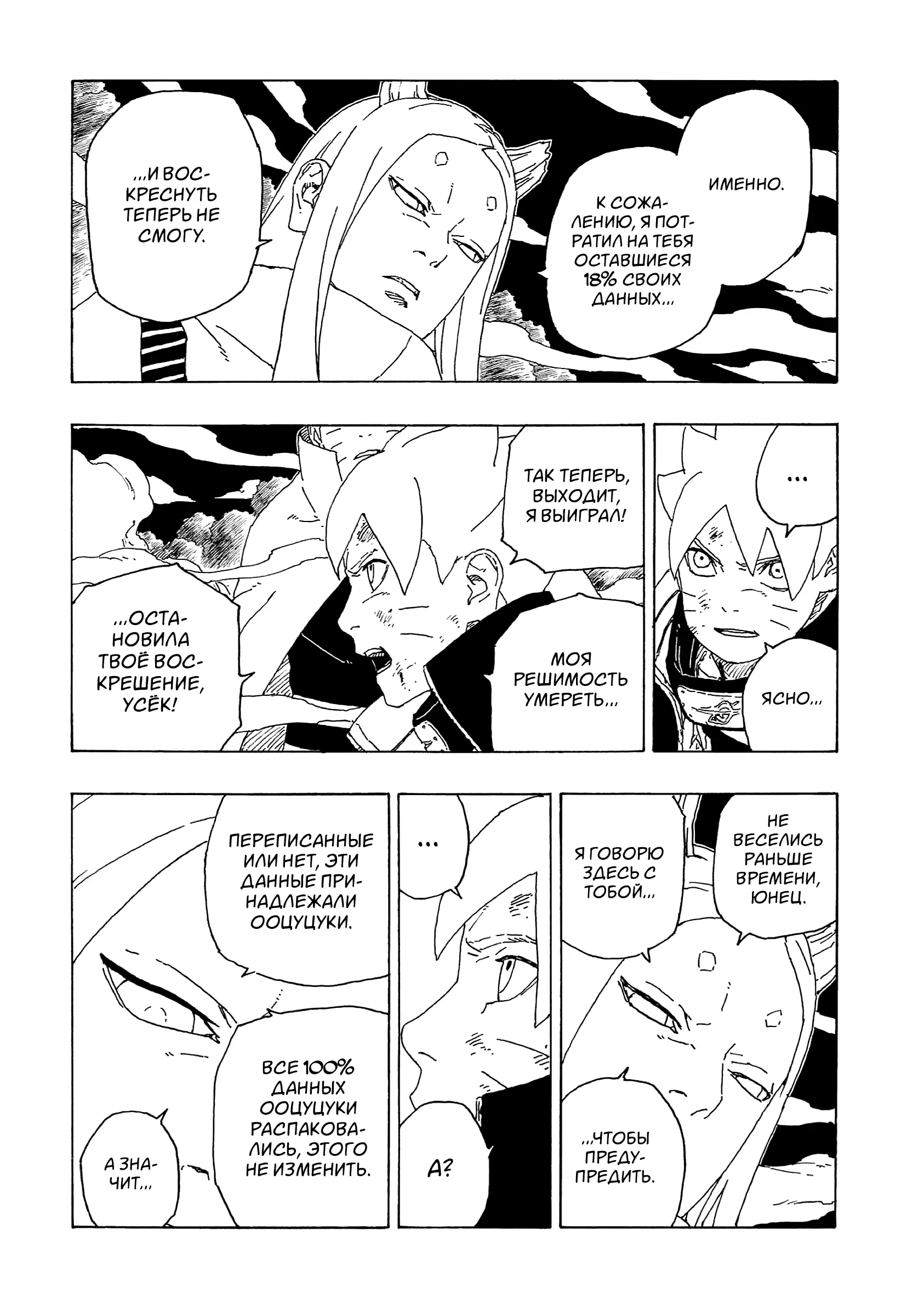 Read Боруто. Наруто Новое поколение Manga Online