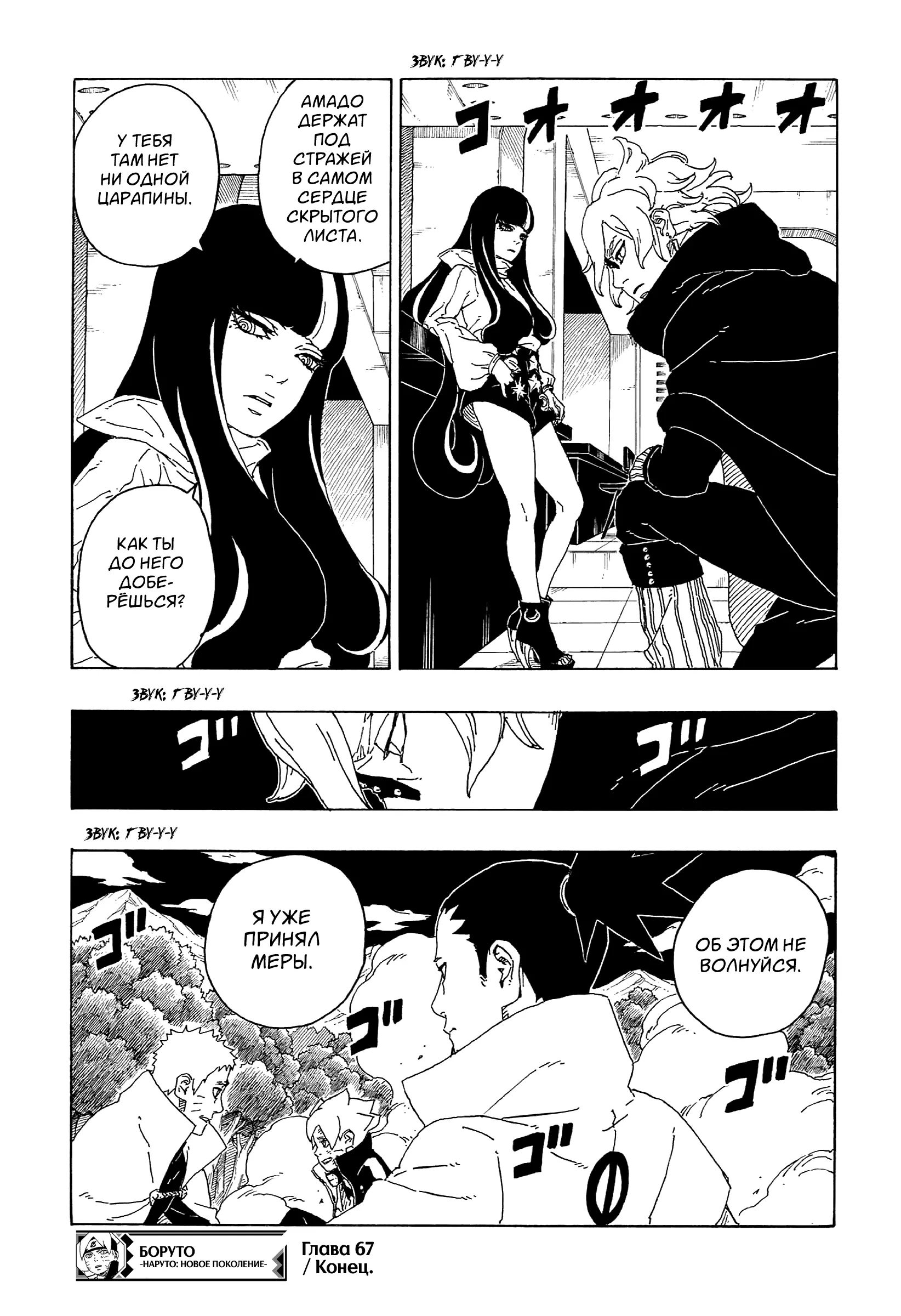 Read Боруто. Наруто Новое поколение Manga Online