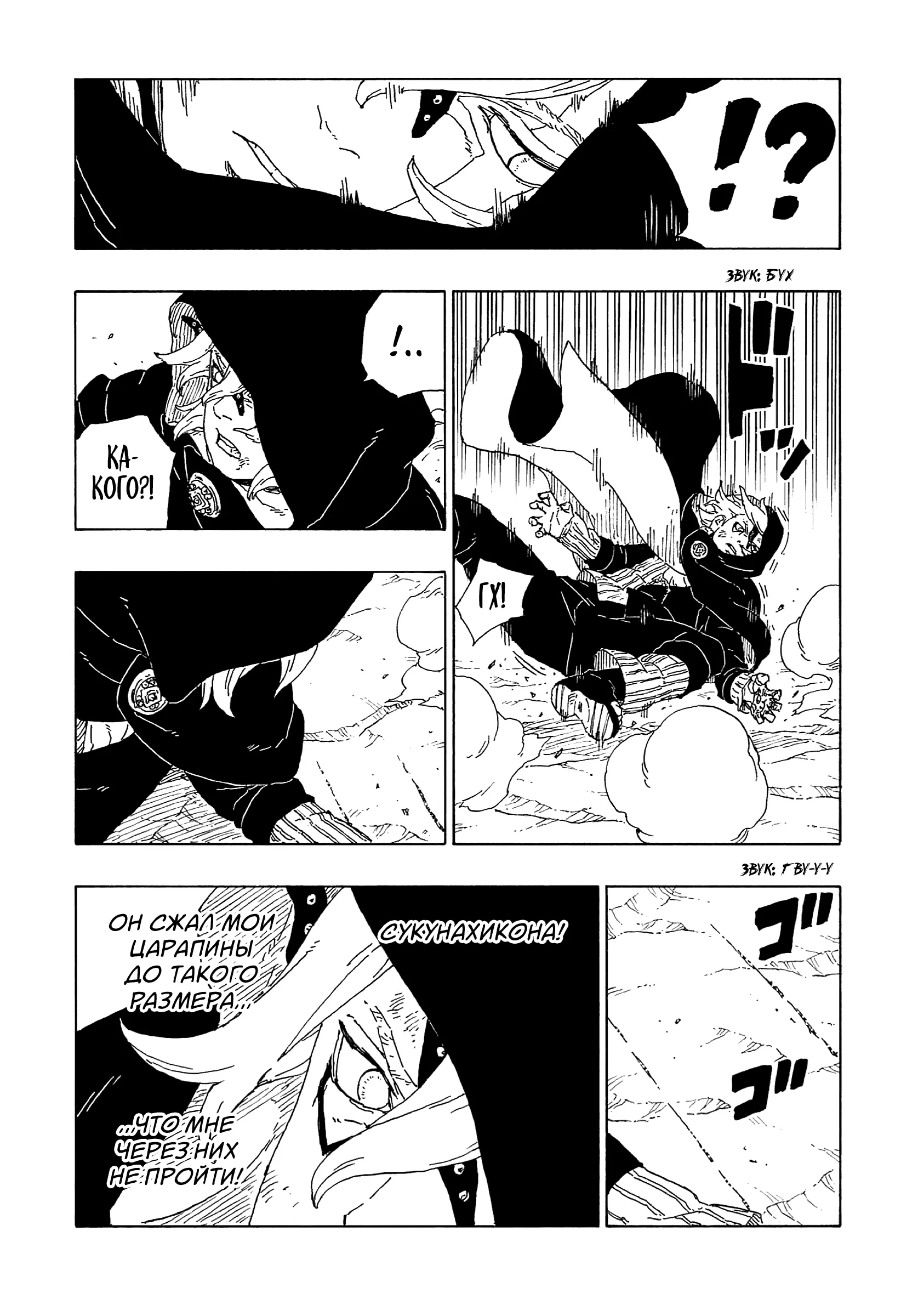 Read Боруто. Наруто Новое поколение Manga Online