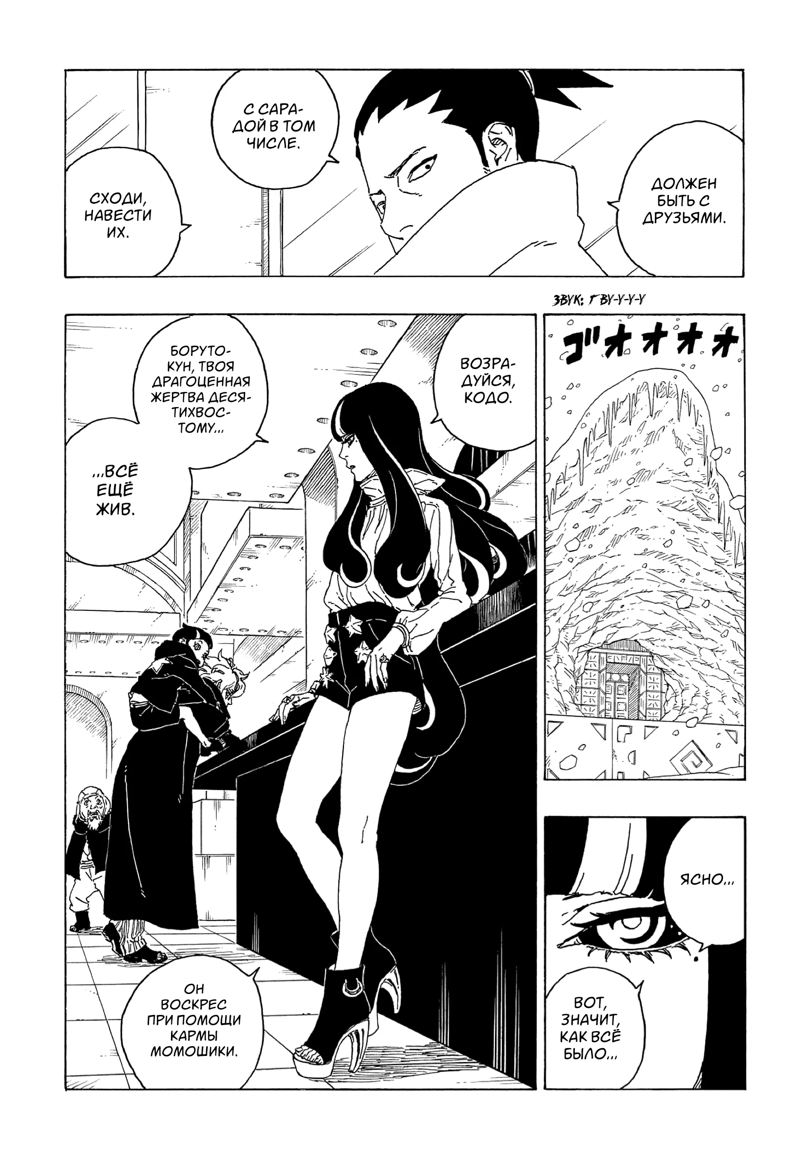 Read Боруто. Наруто Новое поколение Manga Online
