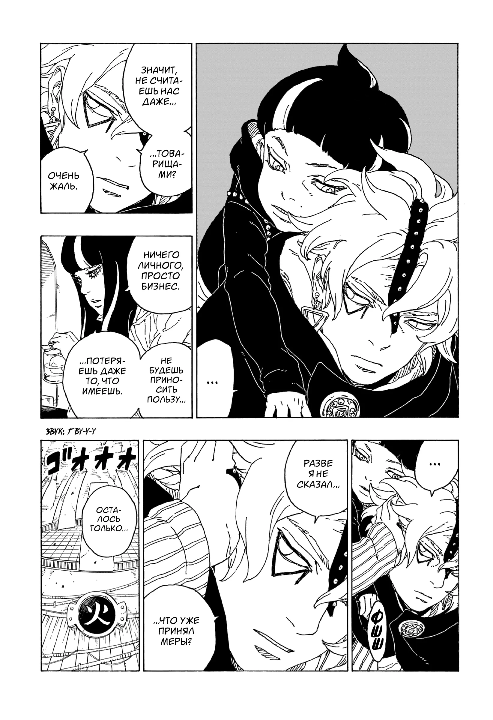 Read Боруто. Наруто Новое поколение Manga Online