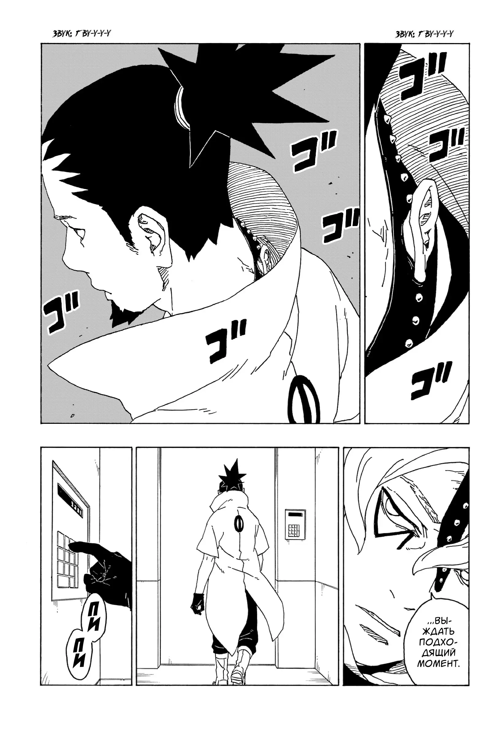 Read Боруто. Наруто Новое поколение Manga Online