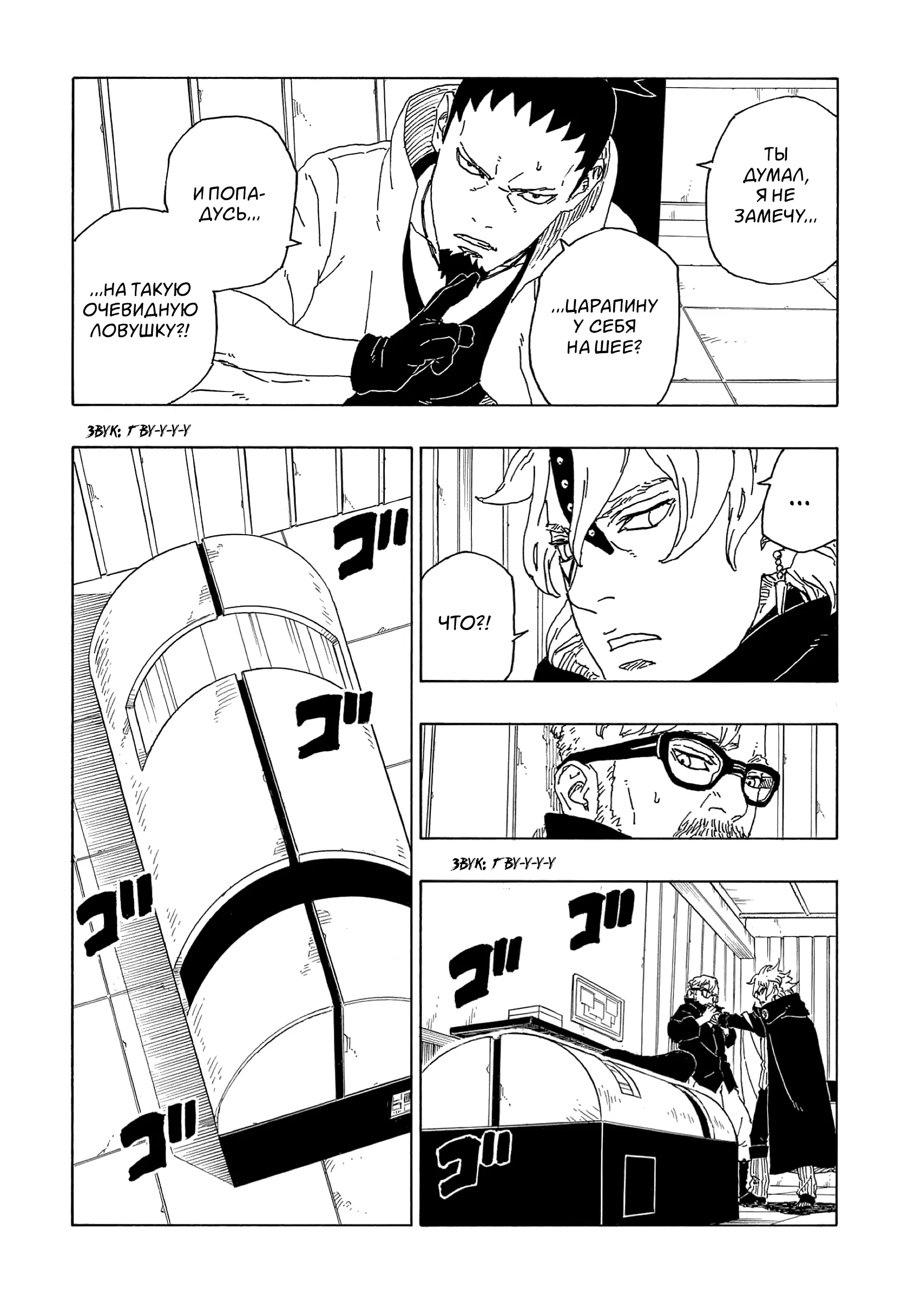 Read Боруто. Наруто Новое поколение Manga Online