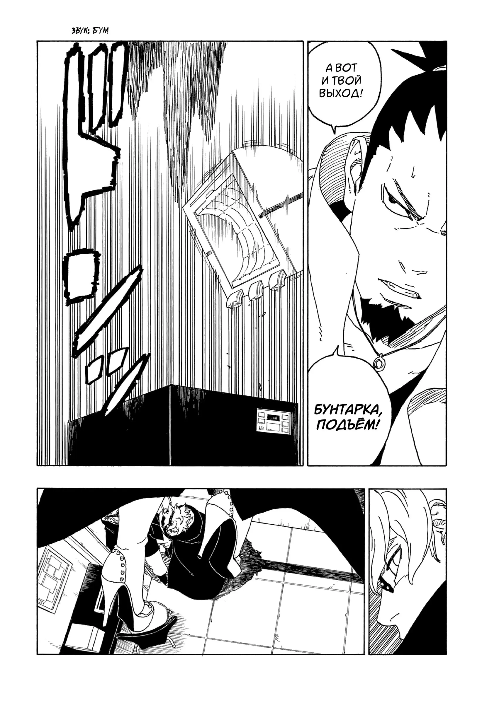 Read Боруто. Наруто Новое поколение Manga Online