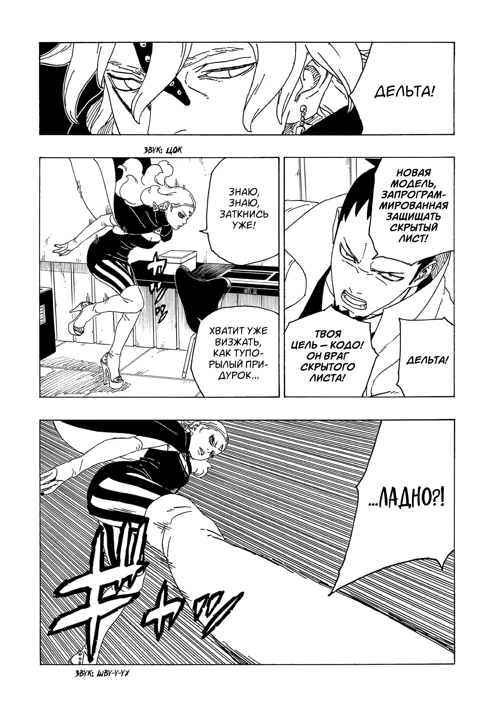 Read Боруто. Наруто Новое поколение Manga Online