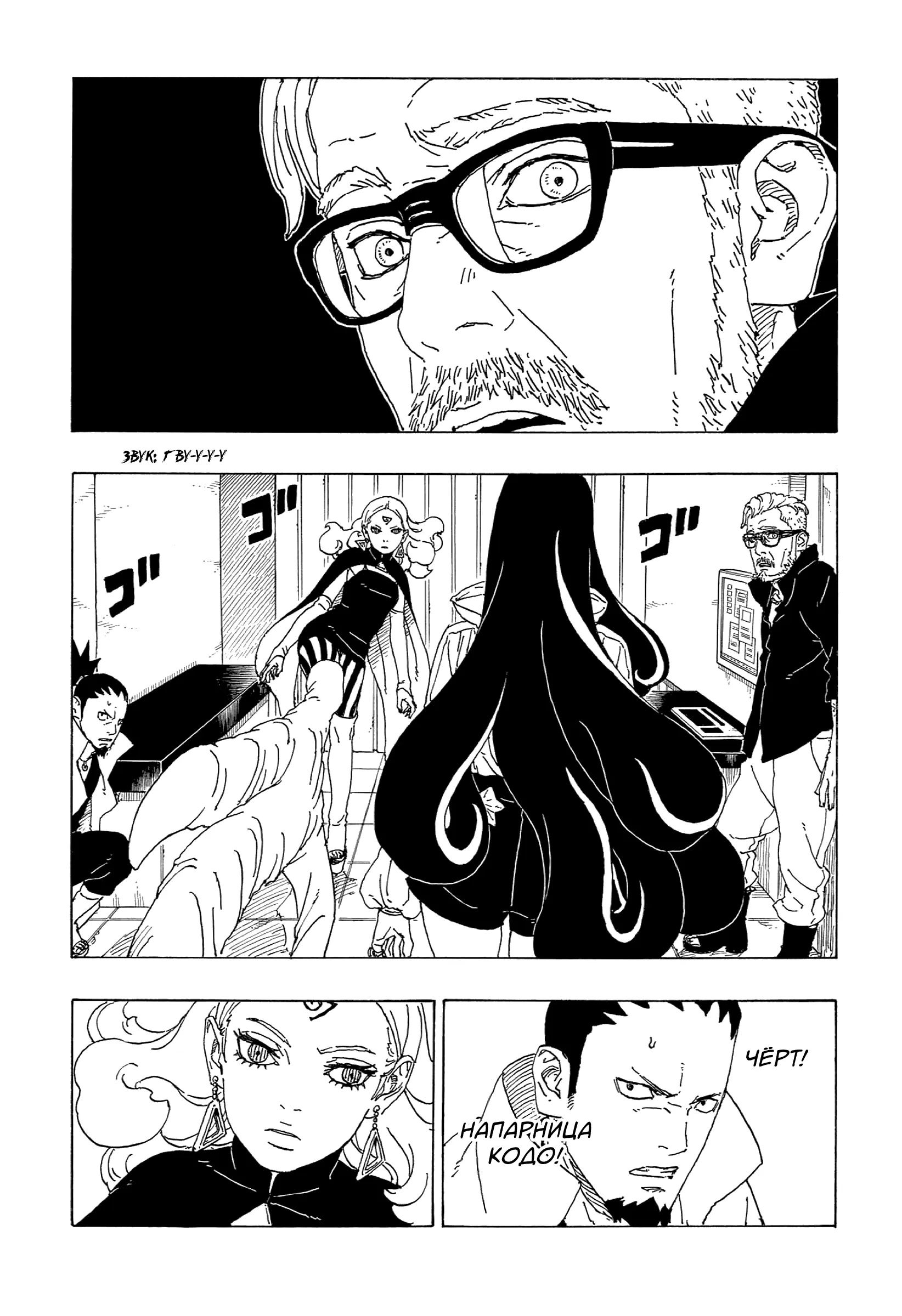 Read Боруто. Наруто Новое поколение Manga Online