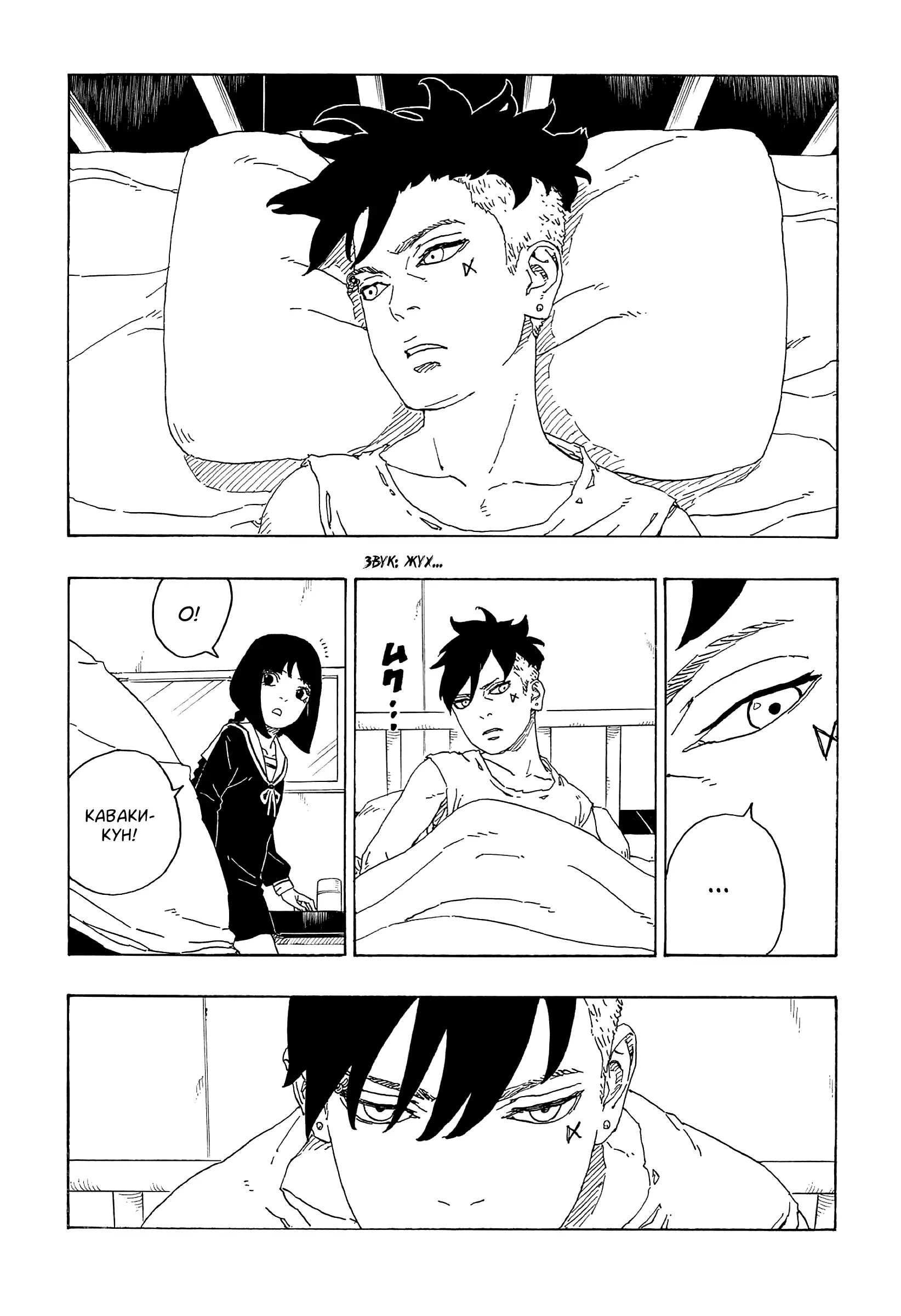 Read Боруто. Наруто Новое поколение Manga Online