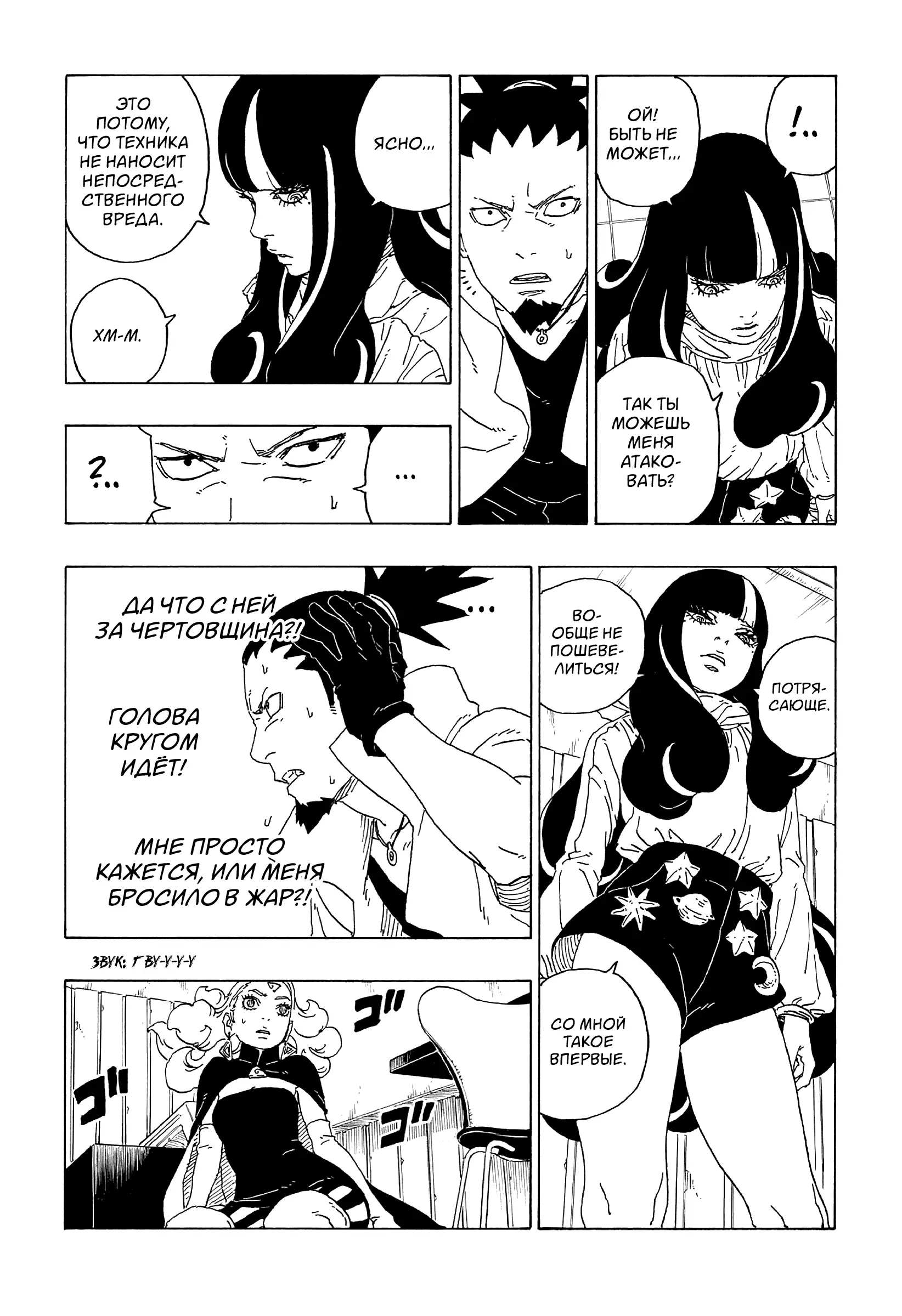 Read Боруто. Наруто Новое поколение Manga Online