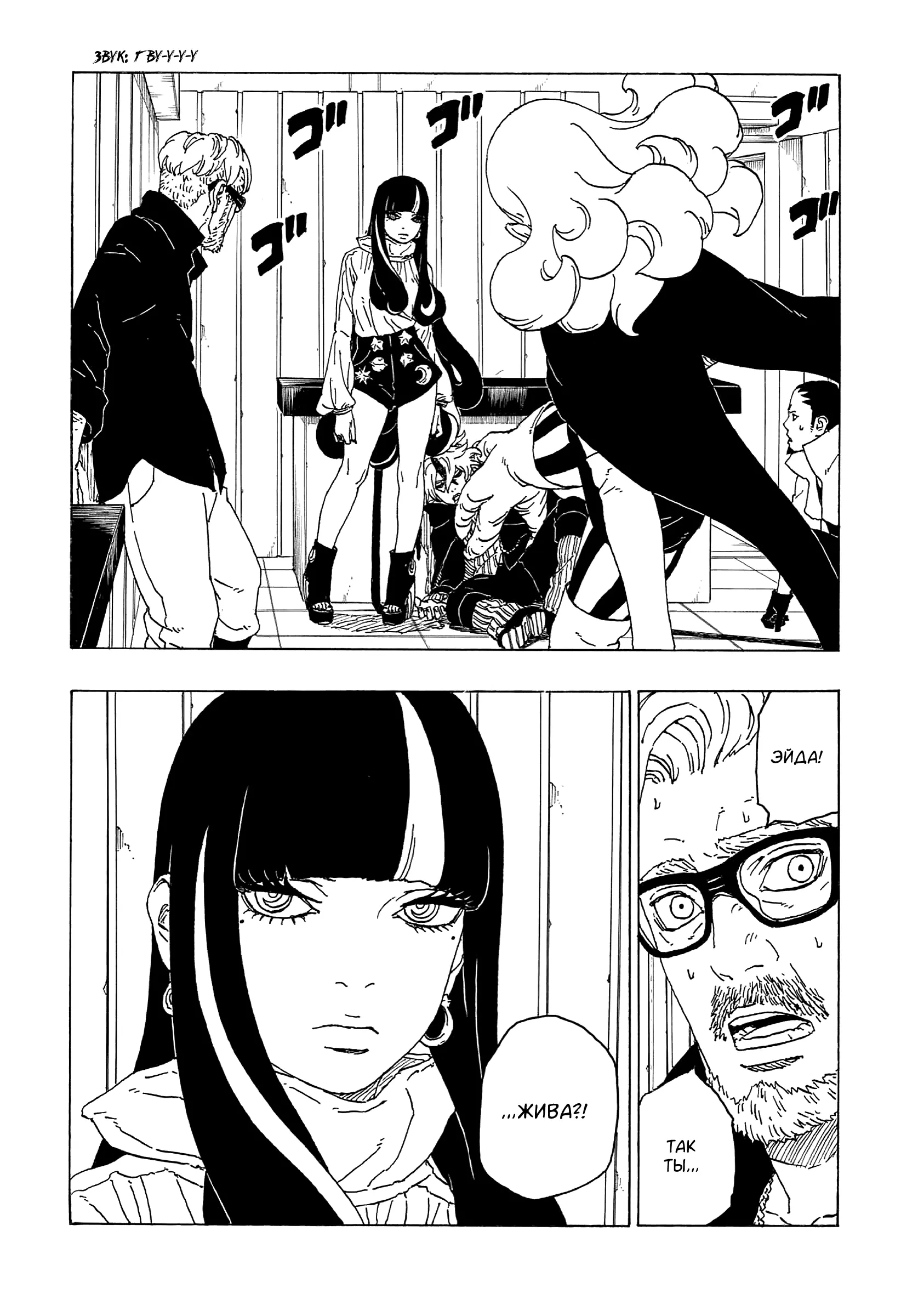 Read Боруто. Наруто Новое поколение Manga Online