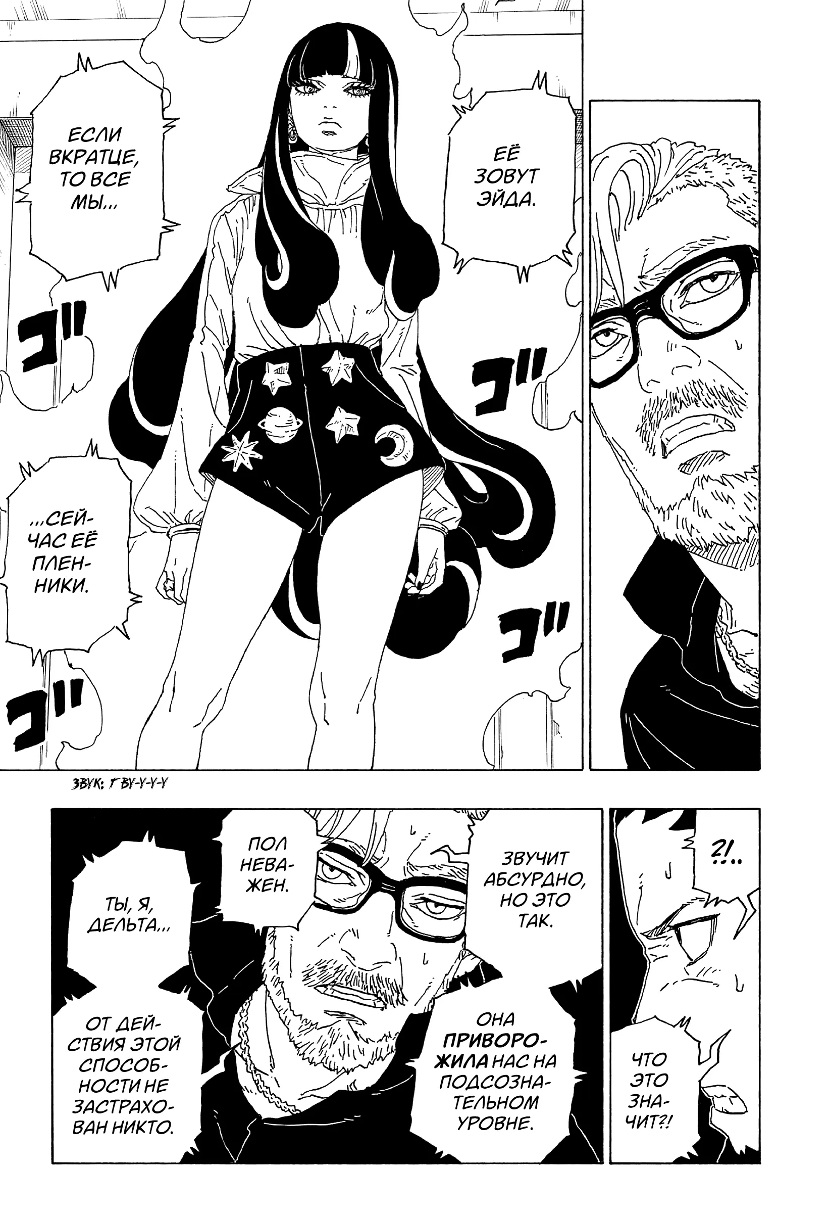 Read Боруто. Наруто Новое поколение Manga Online