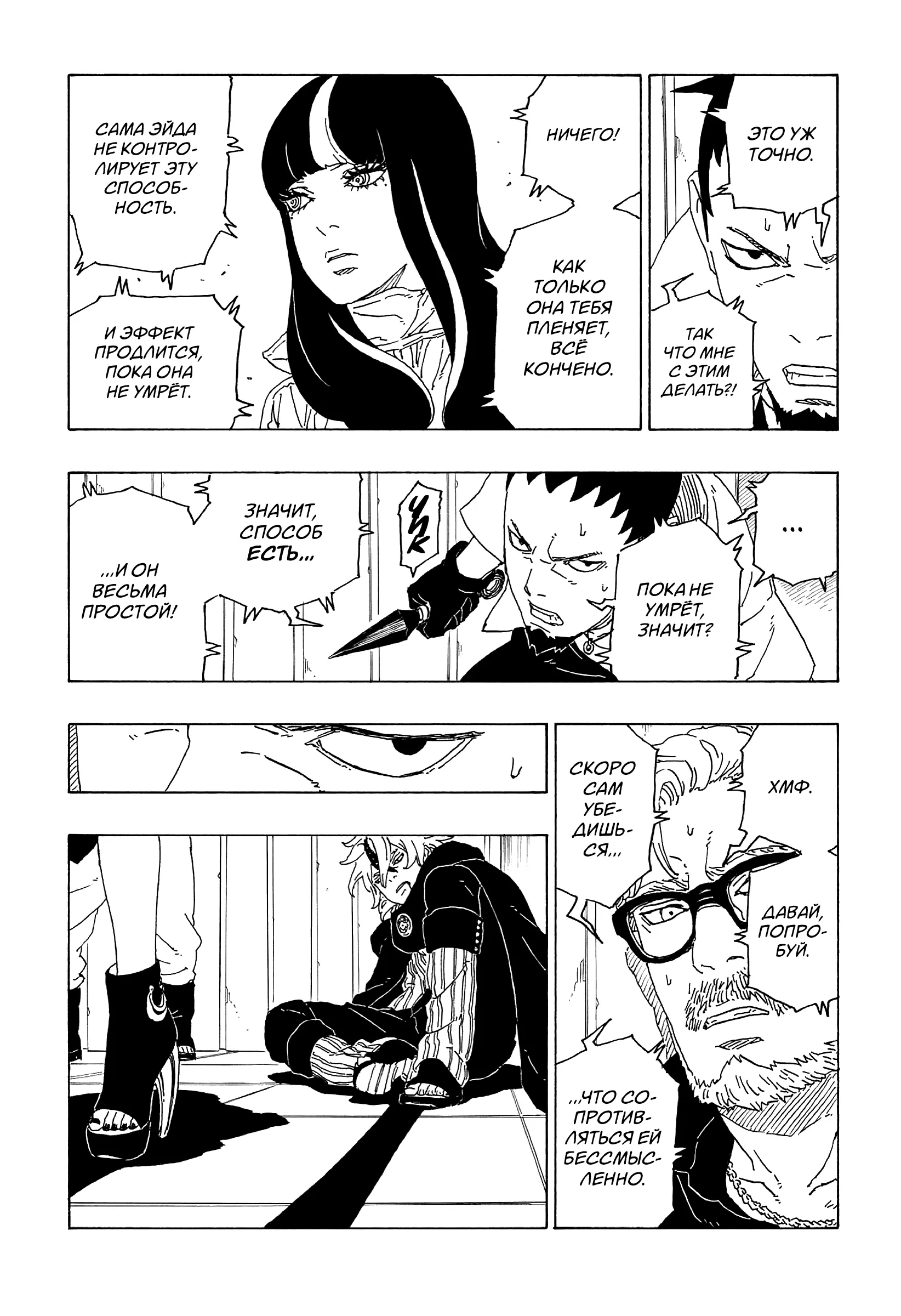Read Боруто. Наруто Новое поколение Manga Online