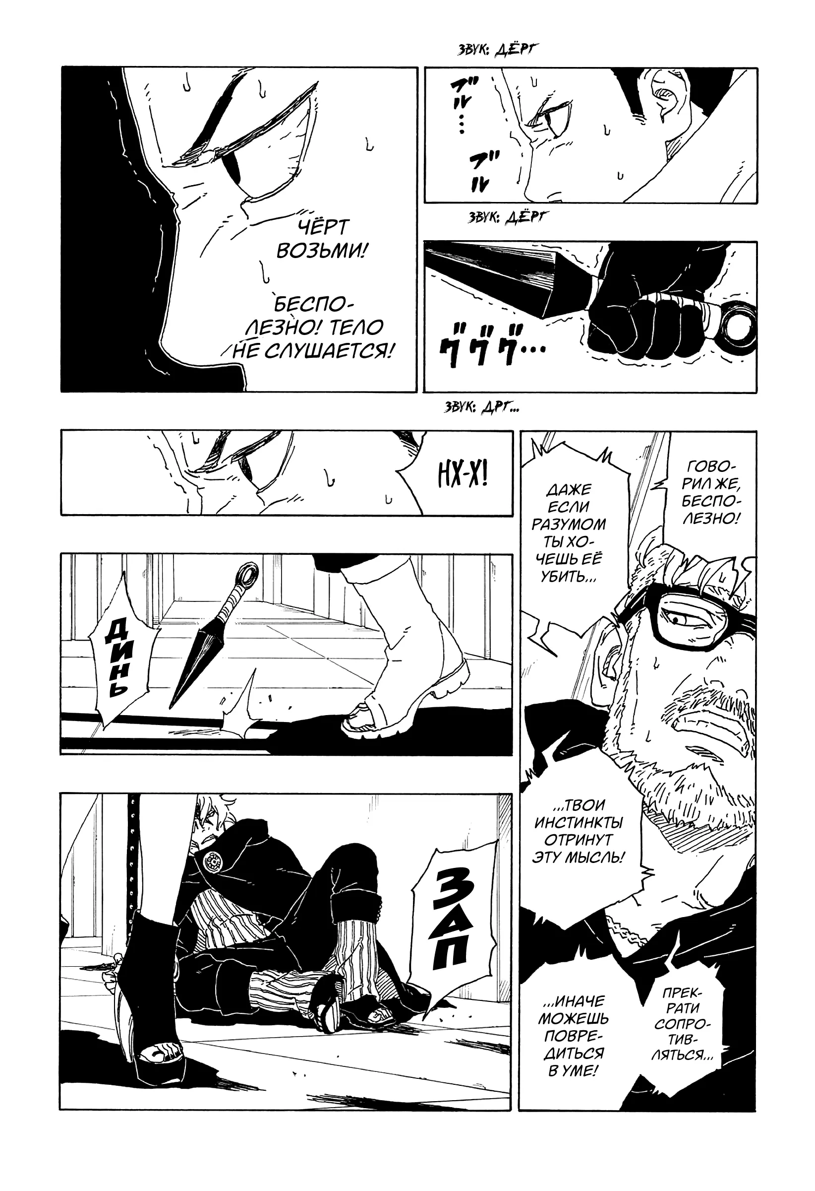 Read Боруто. Наруто Новое поколение Manga Online