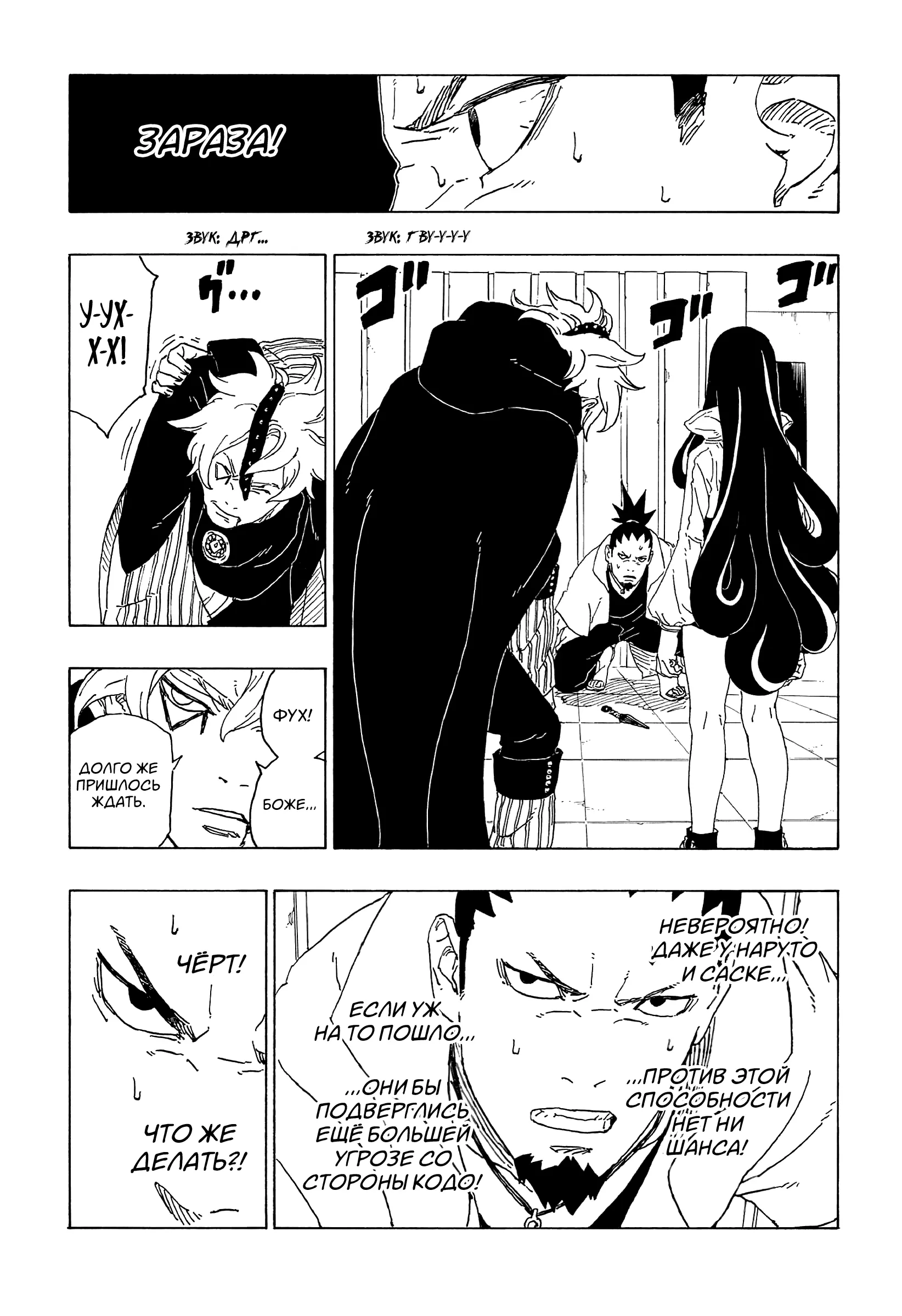 Read Боруто. Наруто Новое поколение Manga Online