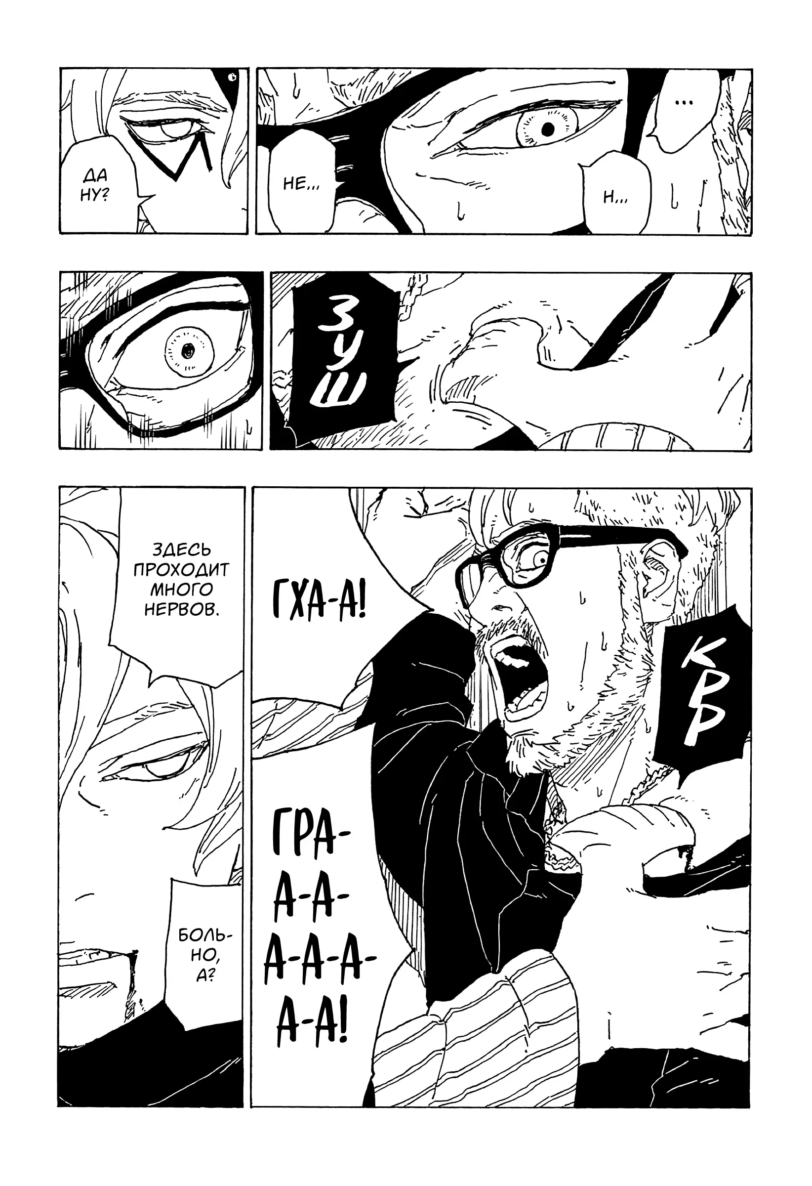 Read Боруто. Наруто Новое поколение Manga Online