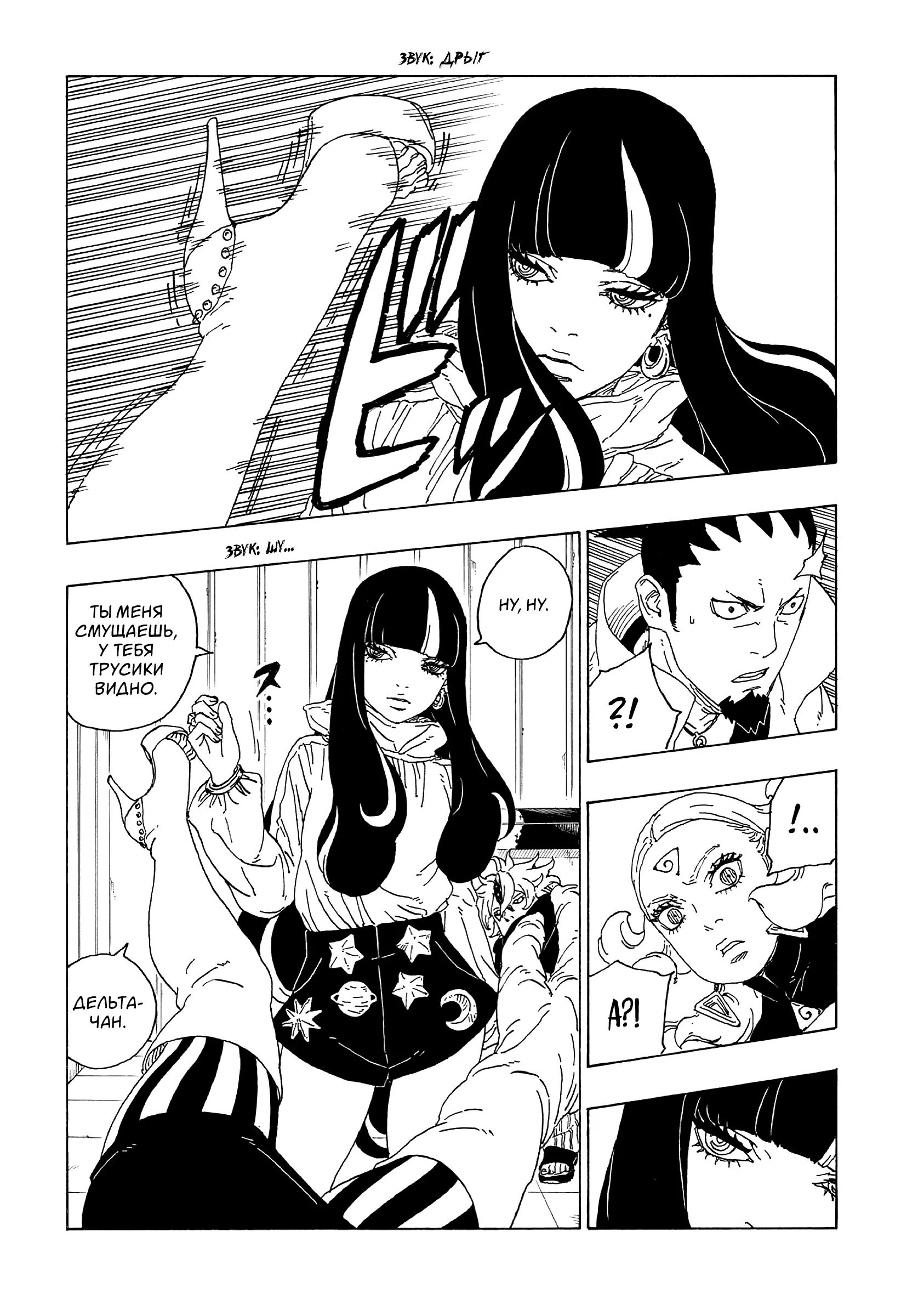 Read Боруто. Наруто Новое поколение Manga Online