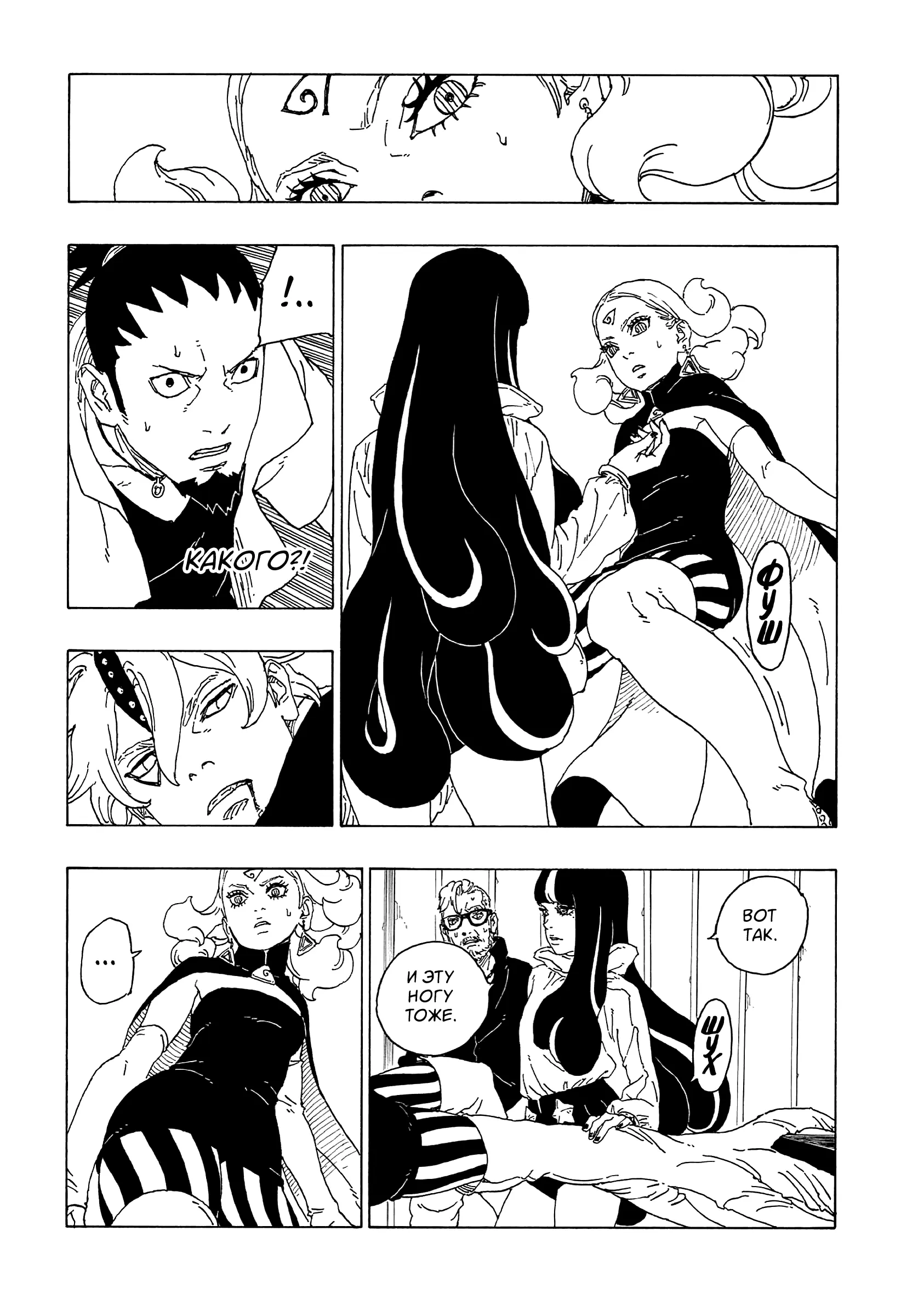Read Боруто. Наруто Новое поколение Manga Online