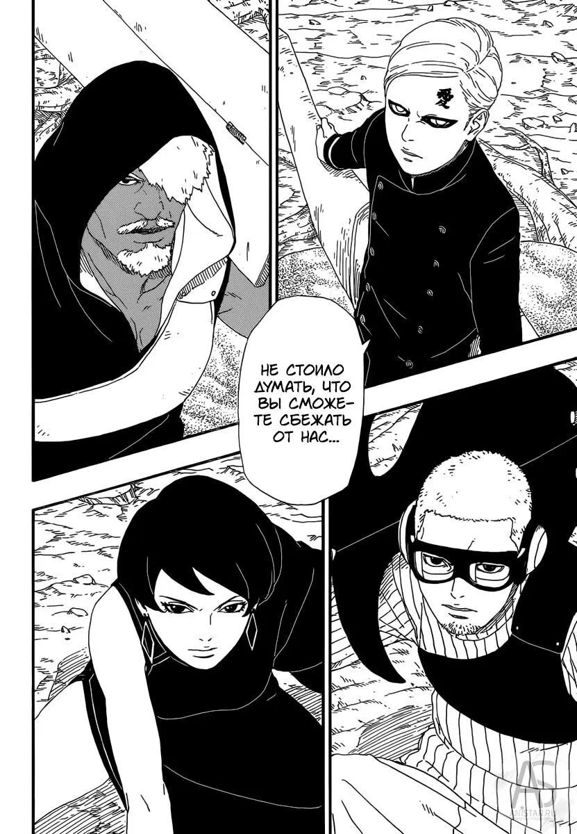 Read Боруто. Наруто Новое поколение Manga Online