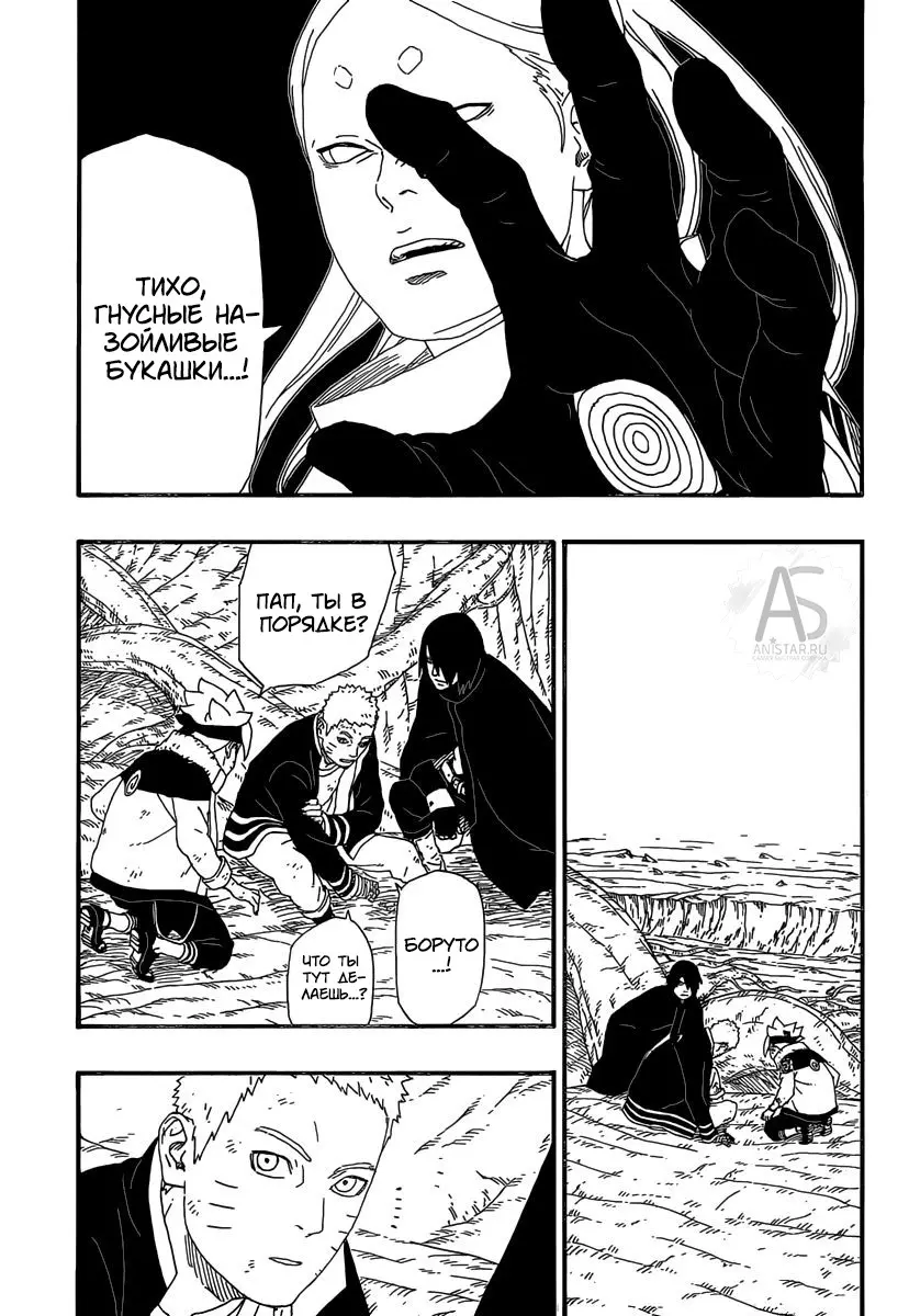 Read Боруто. Наруто Новое поколение Manga Online