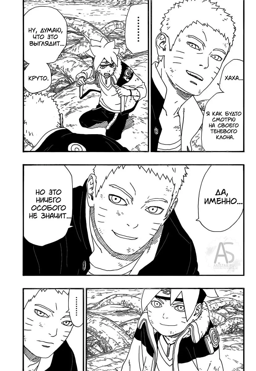Read Боруто. Наруто Новое поколение Manga Online
