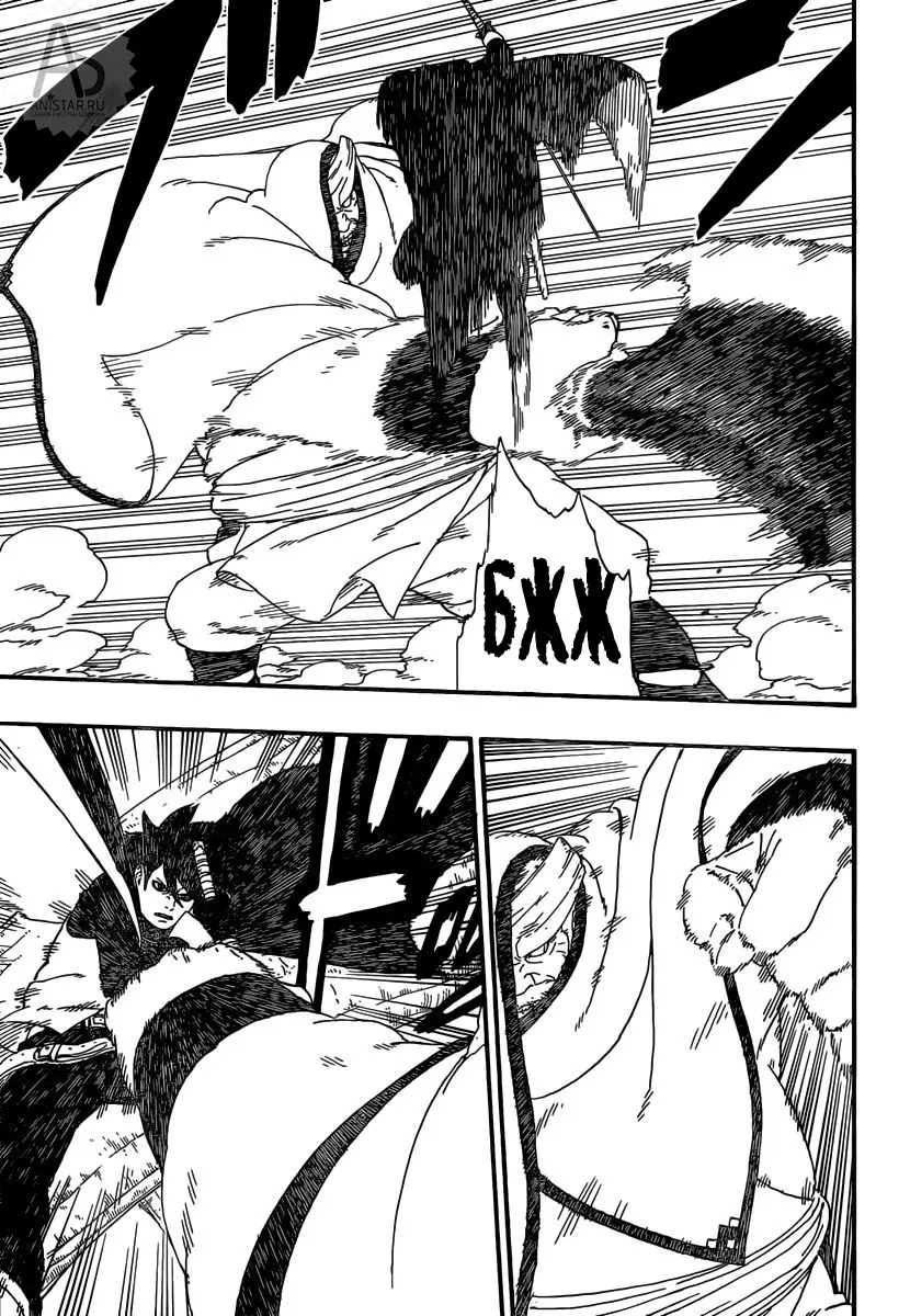 Read Боруто. Наруто Новое поколение Manga Online
