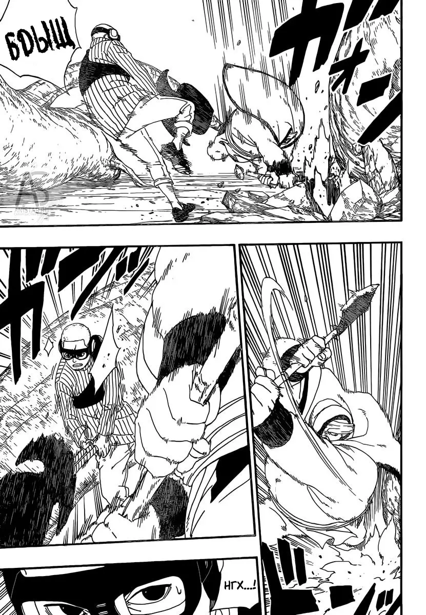 Read Боруто. Наруто Новое поколение Manga Online