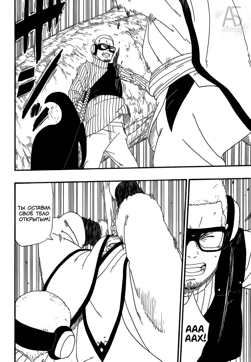Read Боруто. Наруто Новое поколение Manga Online