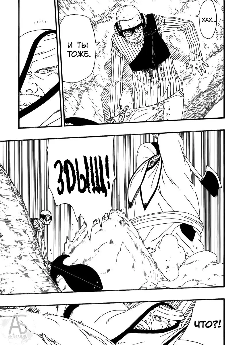 Read Боруто. Наруто Новое поколение Manga Online