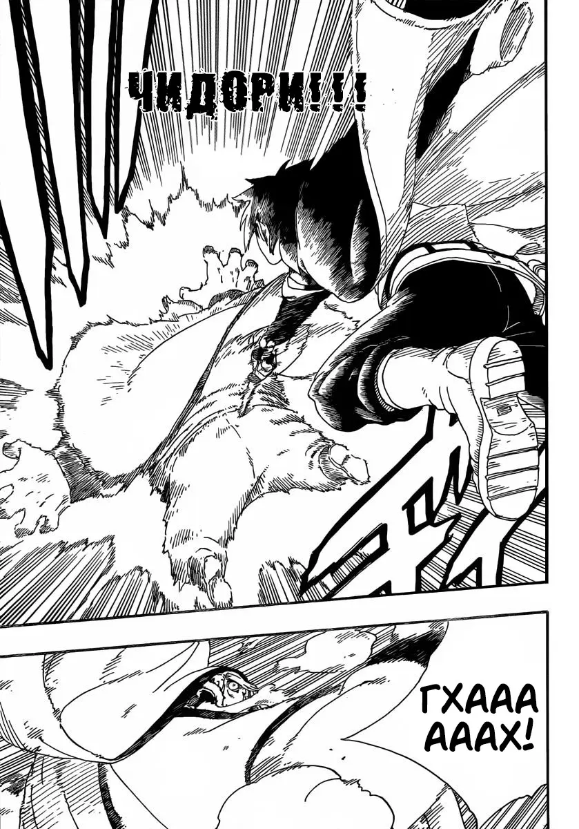 Read Боруто. Наруто Новое поколение Manga Online