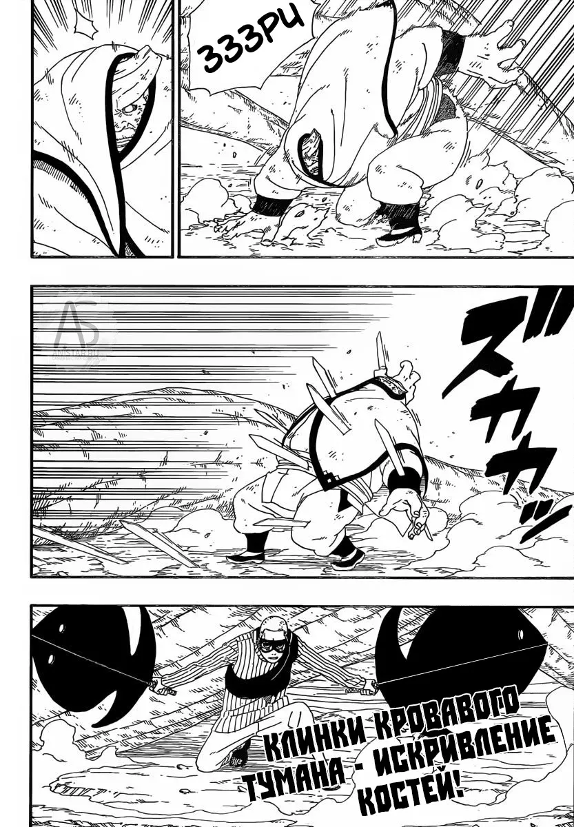 Read Боруто. Наруто Новое поколение Manga Online