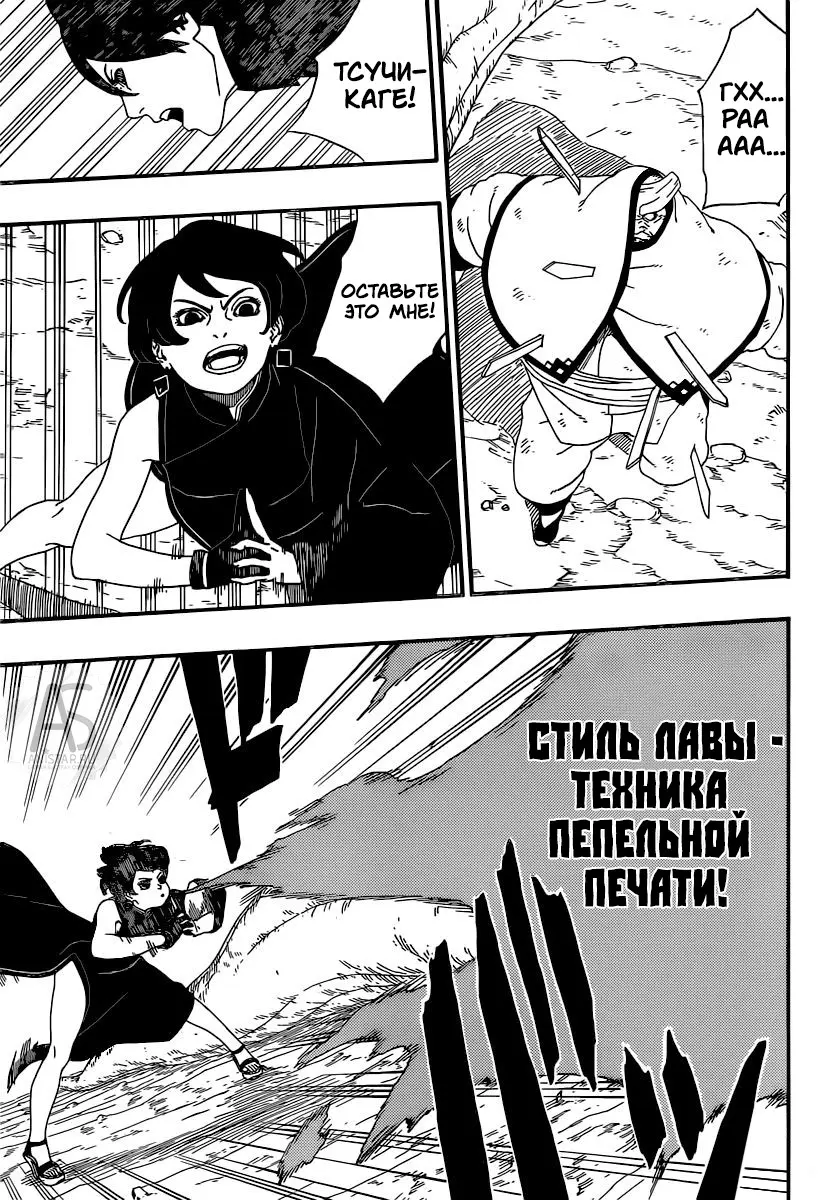 Read Боруто. Наруто Новое поколение Manga Online