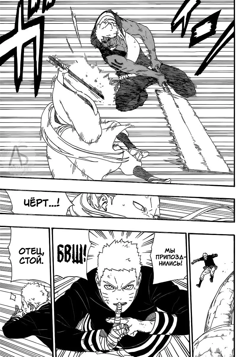 Read Боруто. Наруто Новое поколение Manga Online