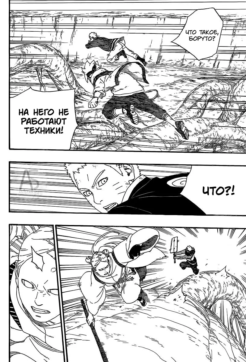 Read Боруто. Наруто Новое поколение Manga Online